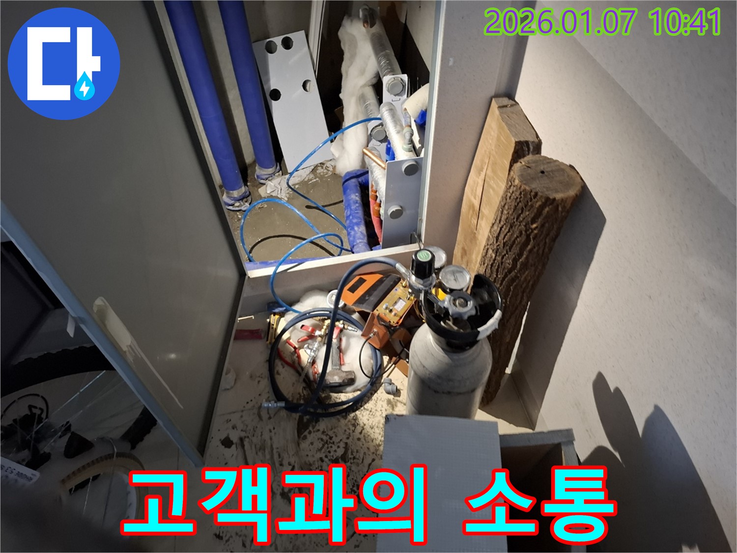 용인에서 고객과의 소통을 중요하게 생각하는 모습 - 친절한 상담
