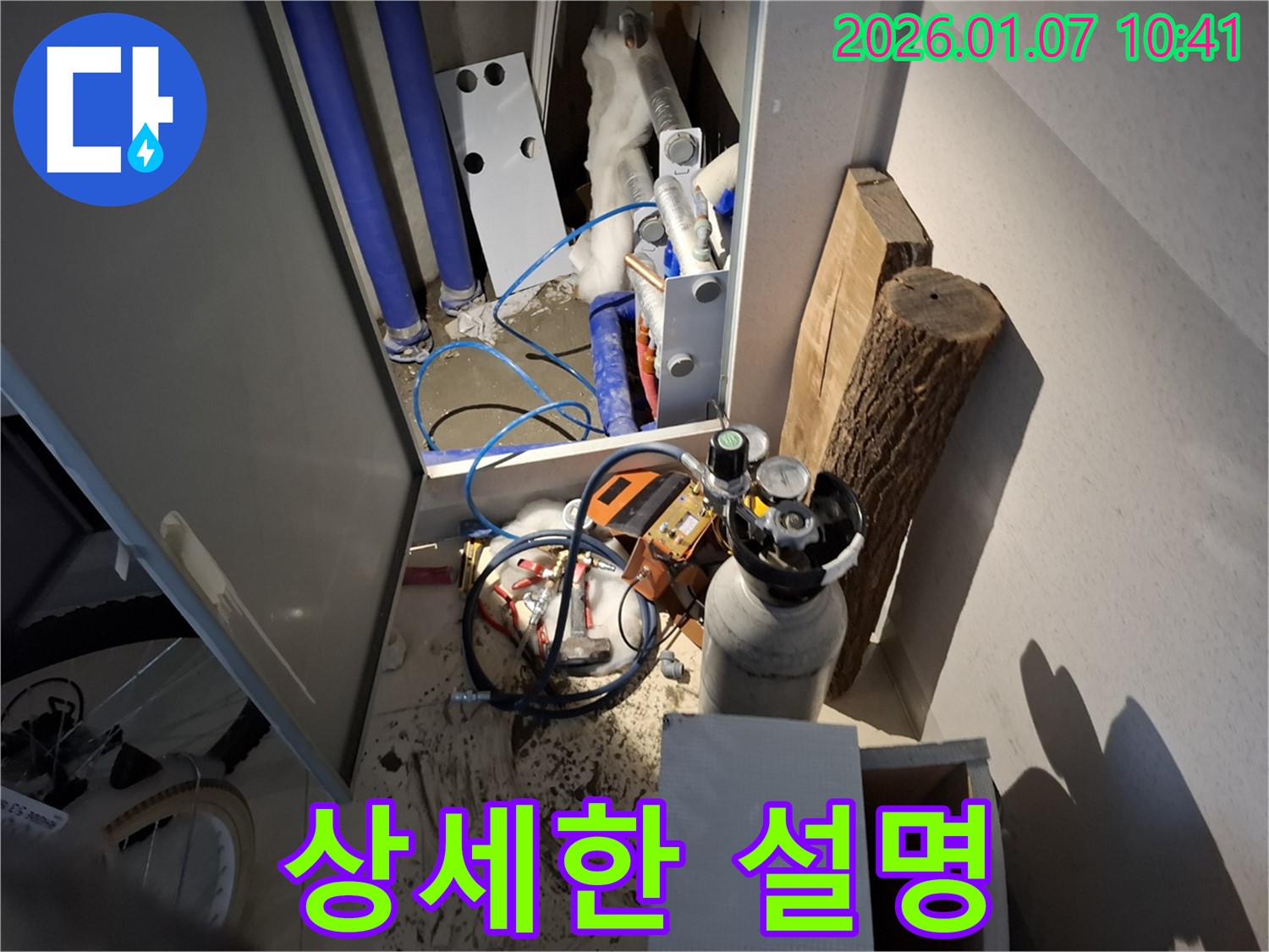 용인에서 누수 탐지 후 고객에게 상세하게 설명하는 모습 - 친절한 서비스