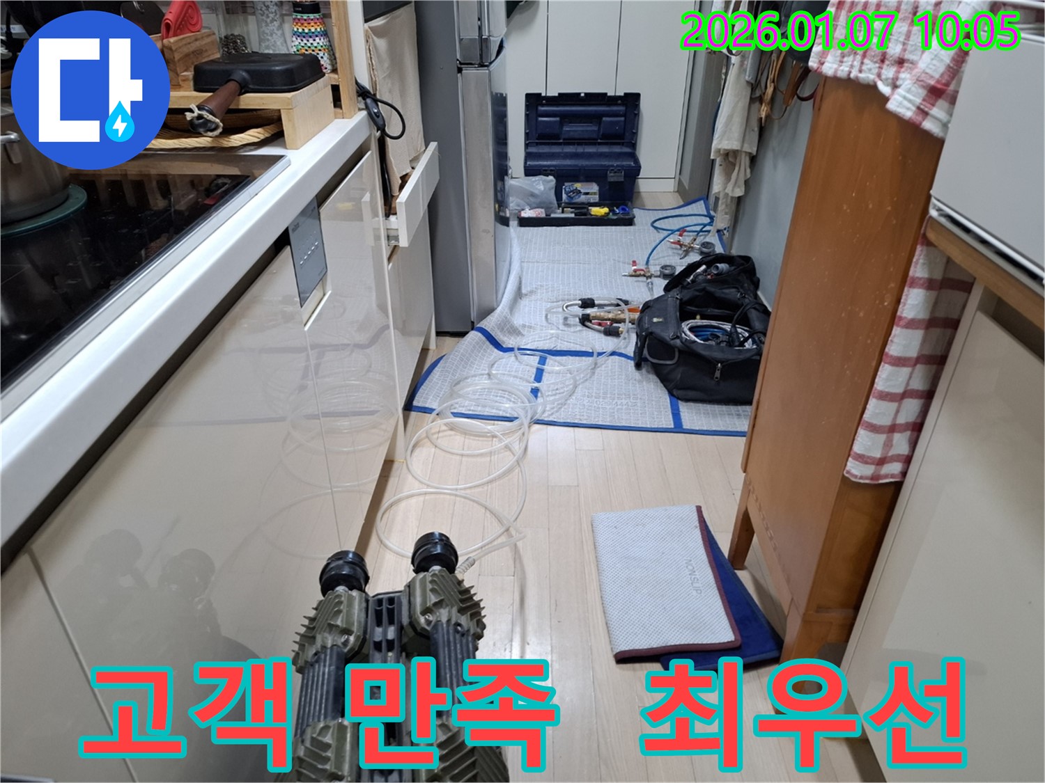 처인구 누수 - 고객님의 만족을 최우선으로 생각하는 누수 해결 전문 업체