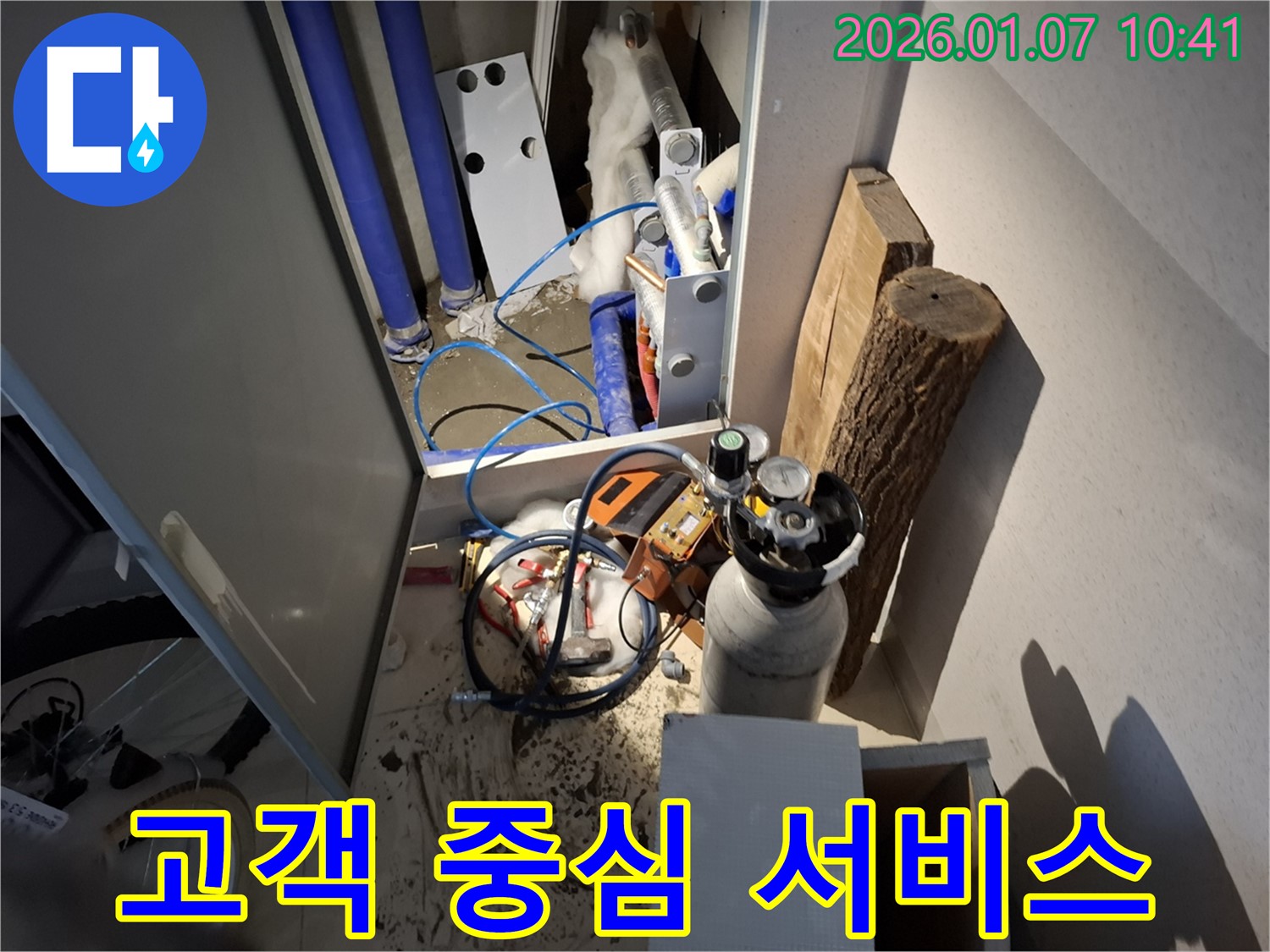 처인구에서 고객 중심의 누수 서비스를 제공하는 모습 - 친절한 상담