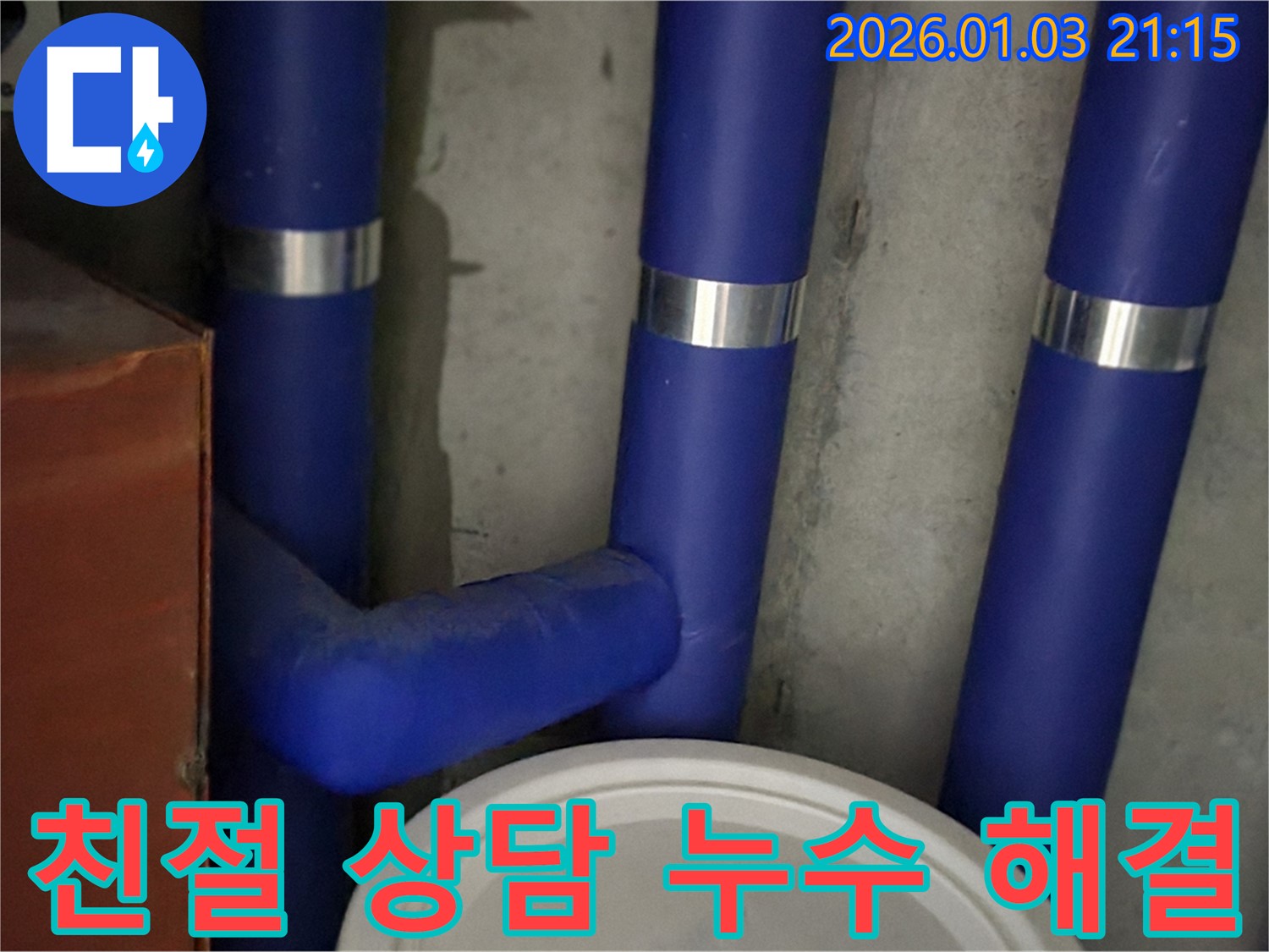 친절 상담 누수 해결 - 친절한 상담으로 고객 만족!
