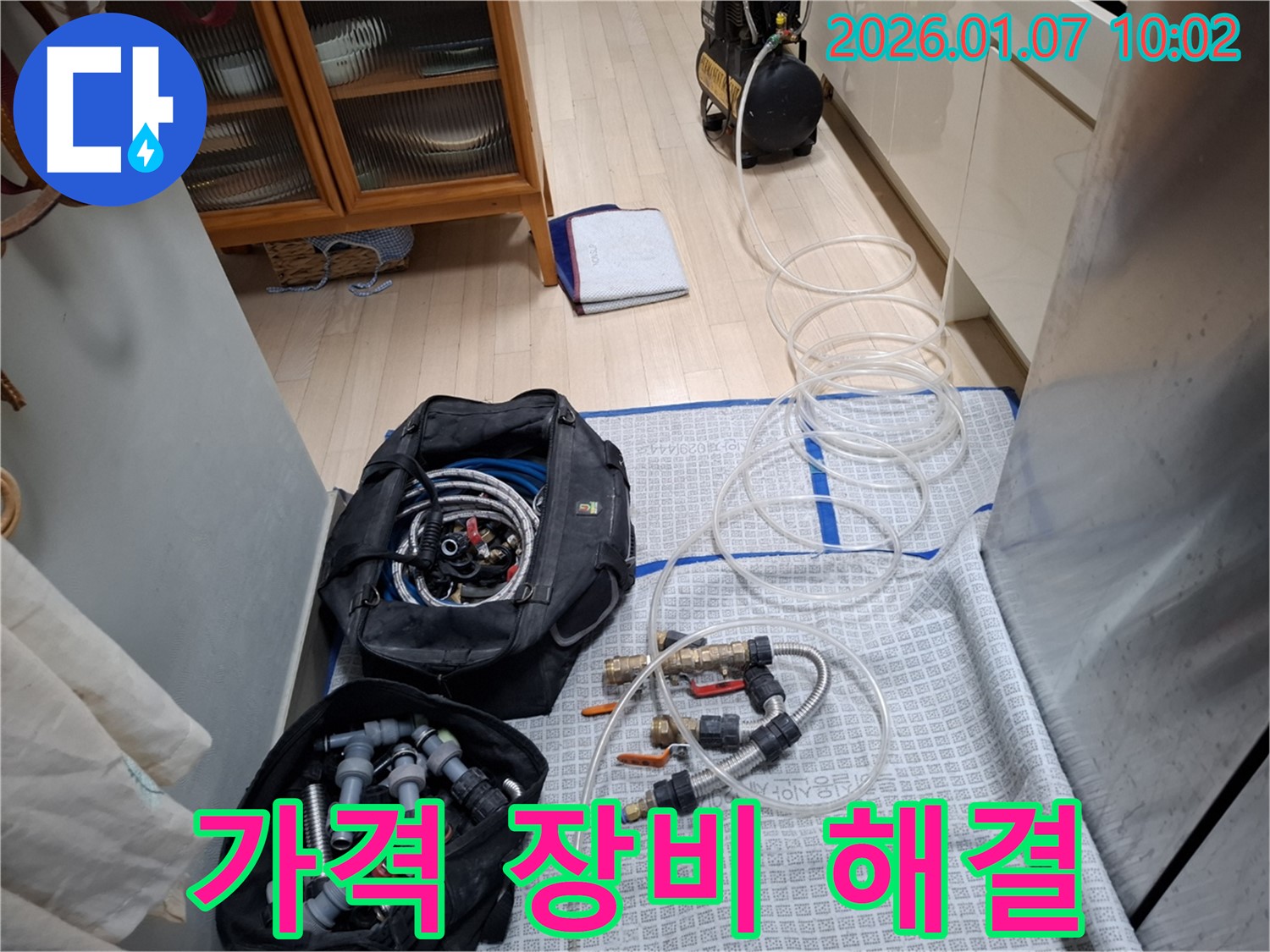 합리적인 가격과 완벽한 장비 풀세팅 - 완벽한 누수 해결! - 견적 문의 친절 상담!