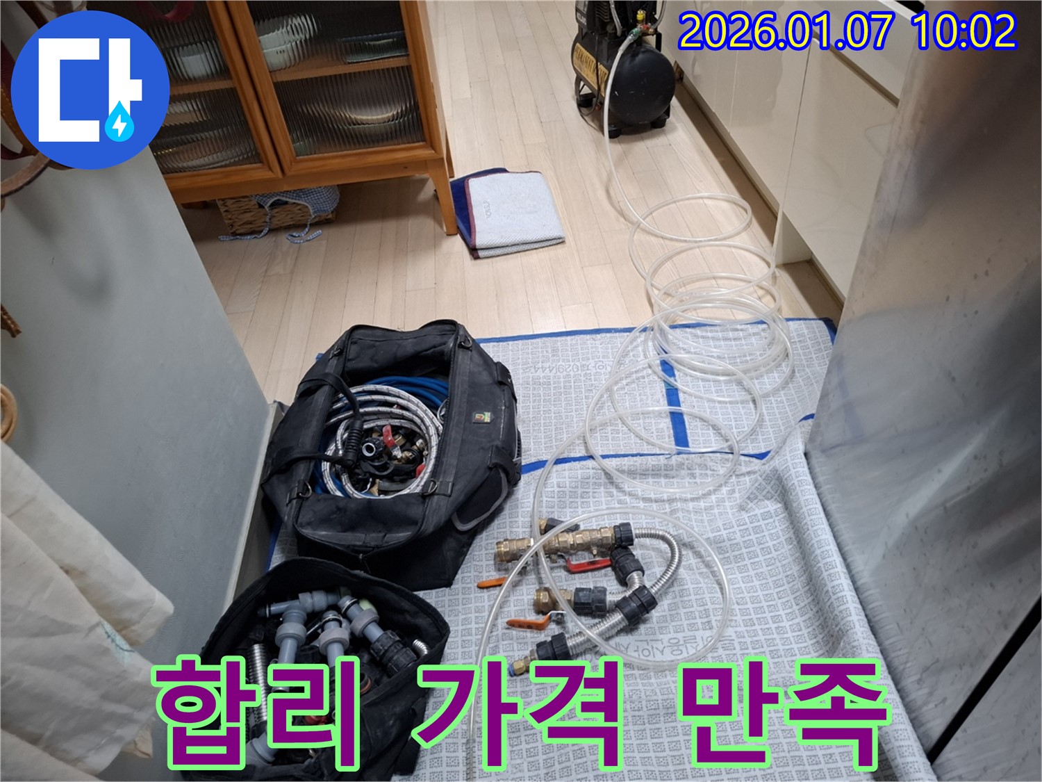 합리적인 가격으로 완벽 해결 - 고객 만족 최우선!