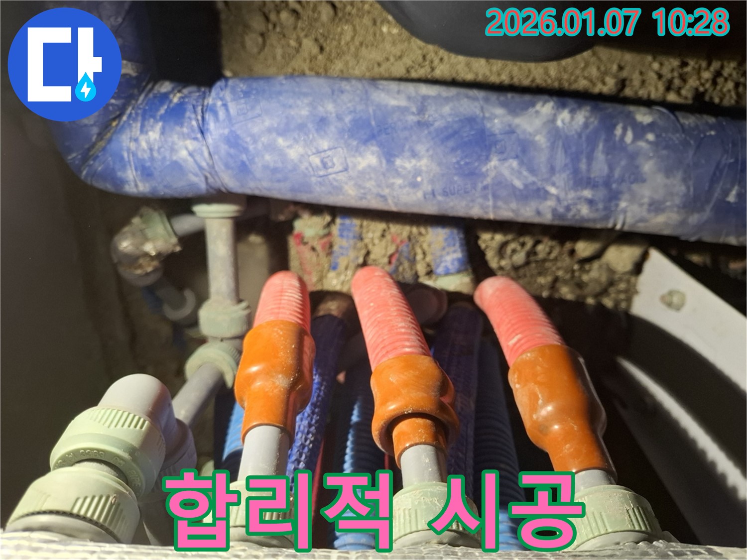 합리적인 가격으로 확실한 누수 시공을 제공합니다 - 투명한 견적과 책임감 있는 시공으로 고객 만족을 최우선으로 합니다.