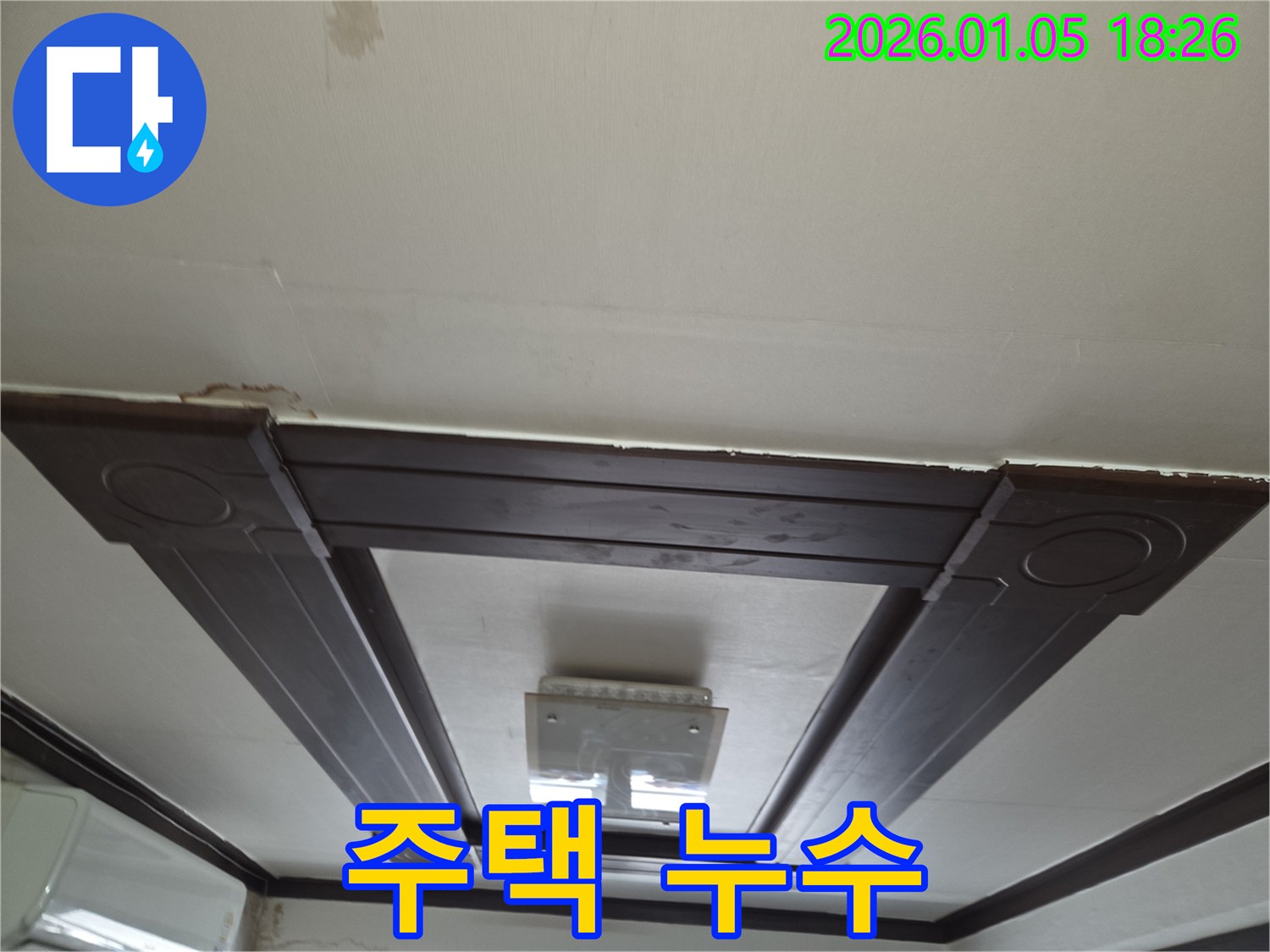 남양주 주택 누수 - 꼼꼼한 점검과 확실한 시공