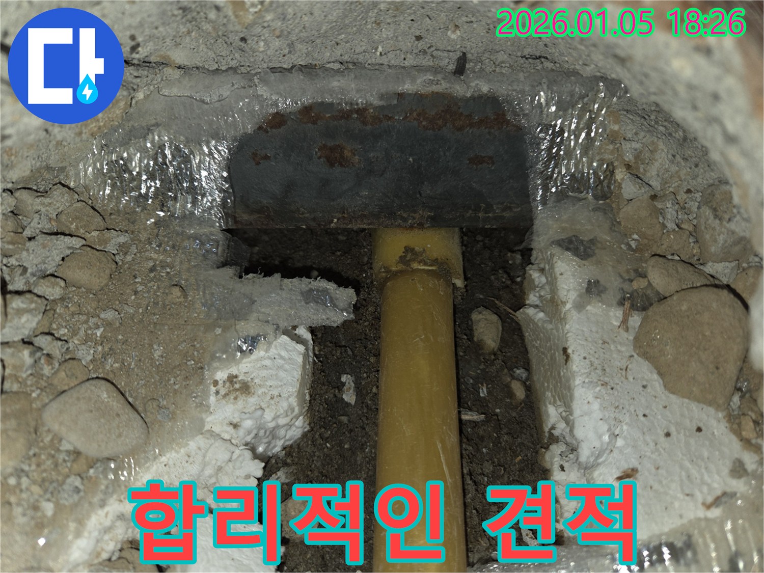 남양주 진건읍 누수, 합리적인 견적을 제공해 드립니다.