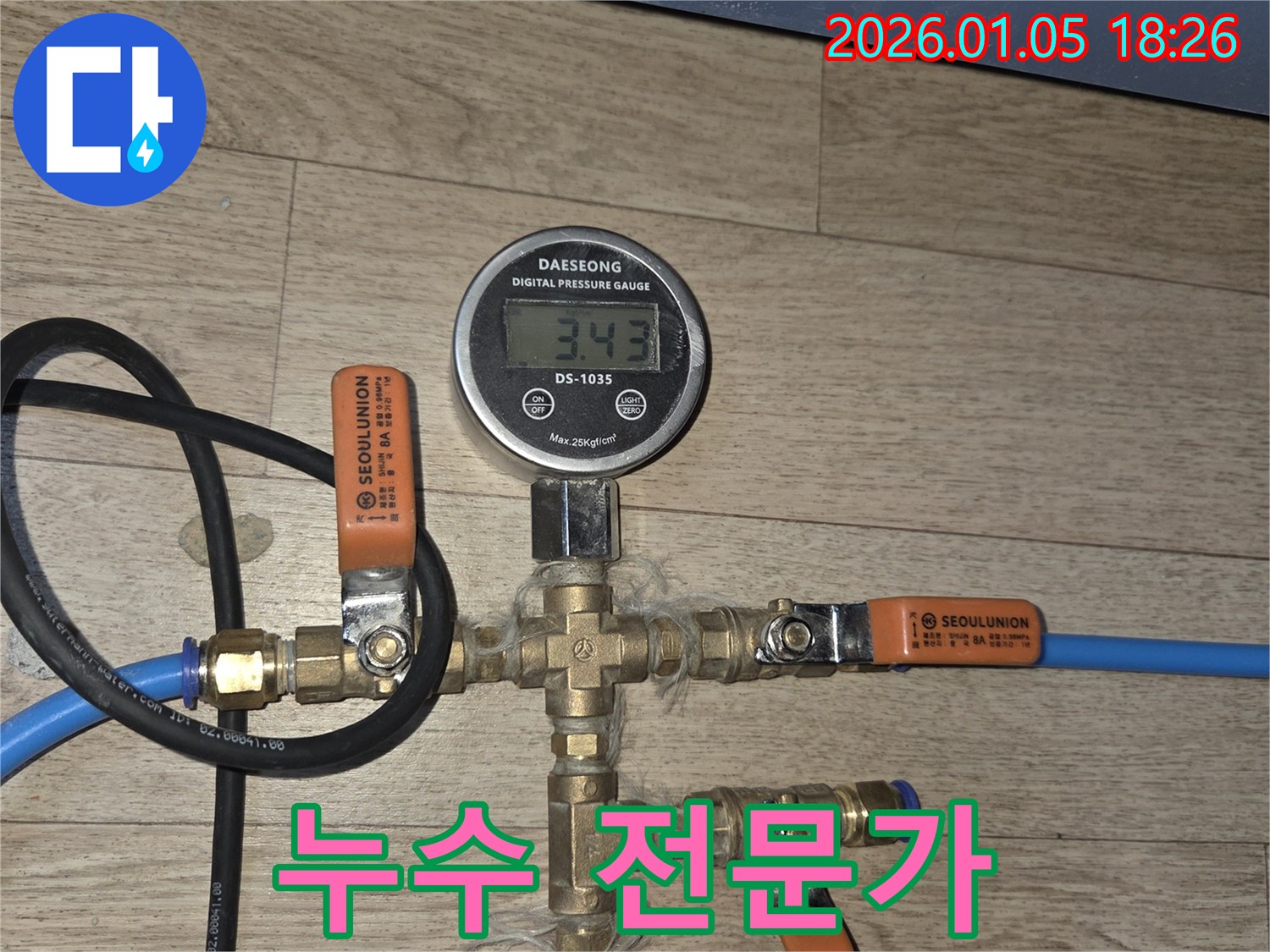 누수 전문가가 직접 해결 - 믿고 맡길 수 있습니다.