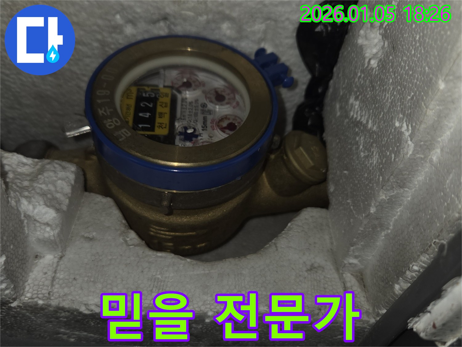 수도 계량기 - 믿을 수 있는 누수 전문가 - 사릉로