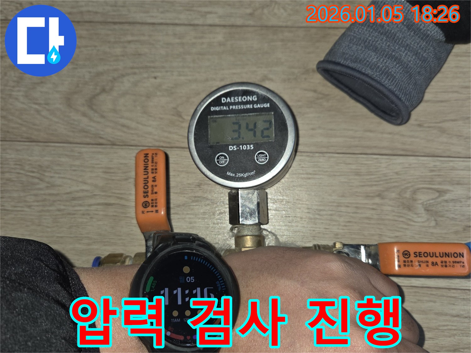 압력 검사 진행 - 남양주 누수, 누수 위치를 찾기 위한 필수 과정입니다.