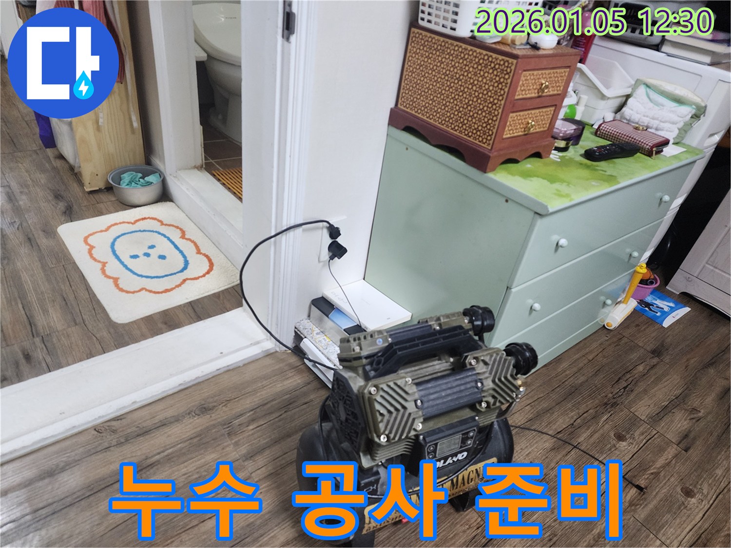 합리적인 비용의 누수 공사 - 서대문구 누수 문제 해결
