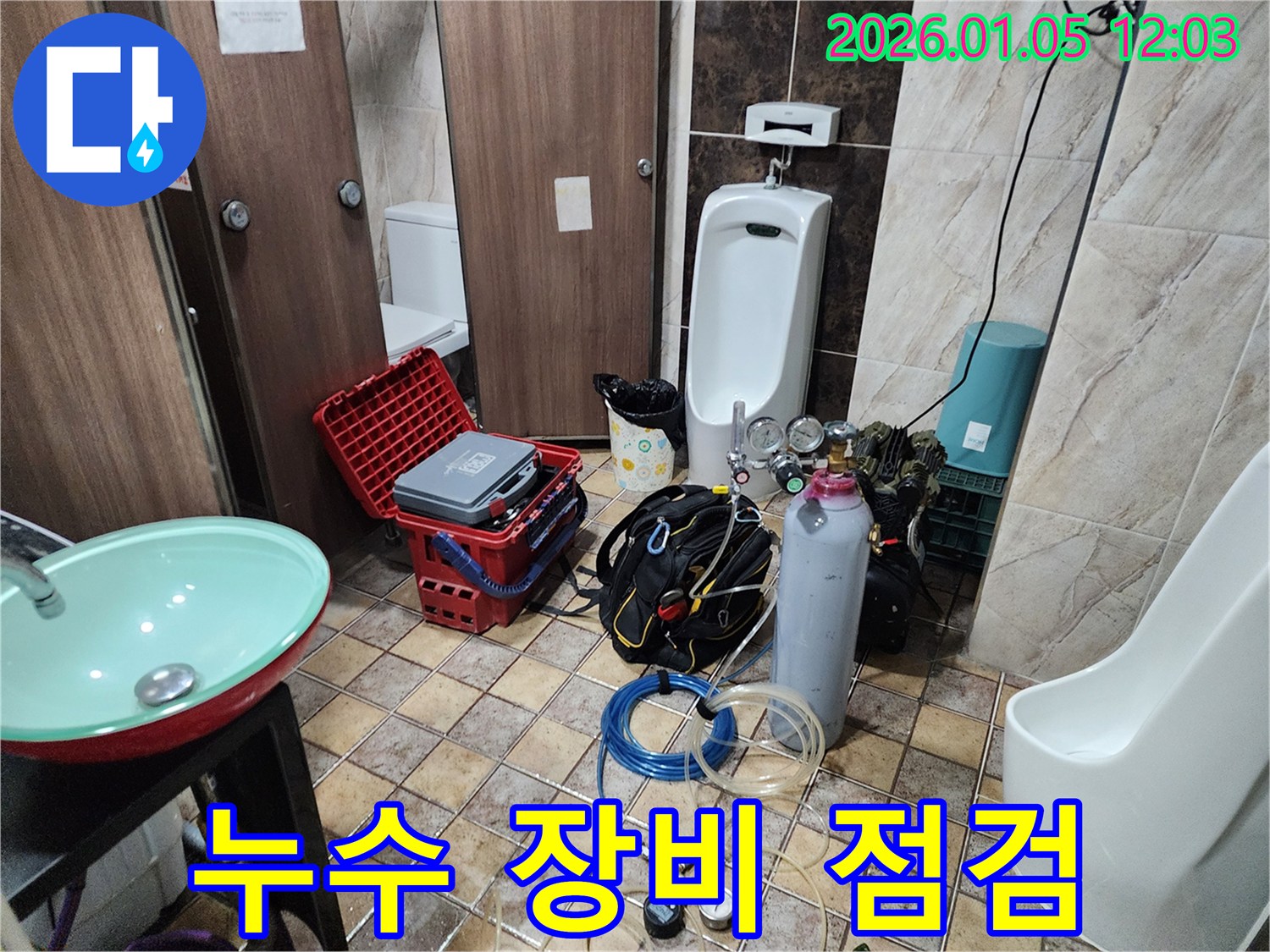 누수 장비 점검 - 최신 누수 탐지 장비를 사용하여 정확도를 높이는 과정