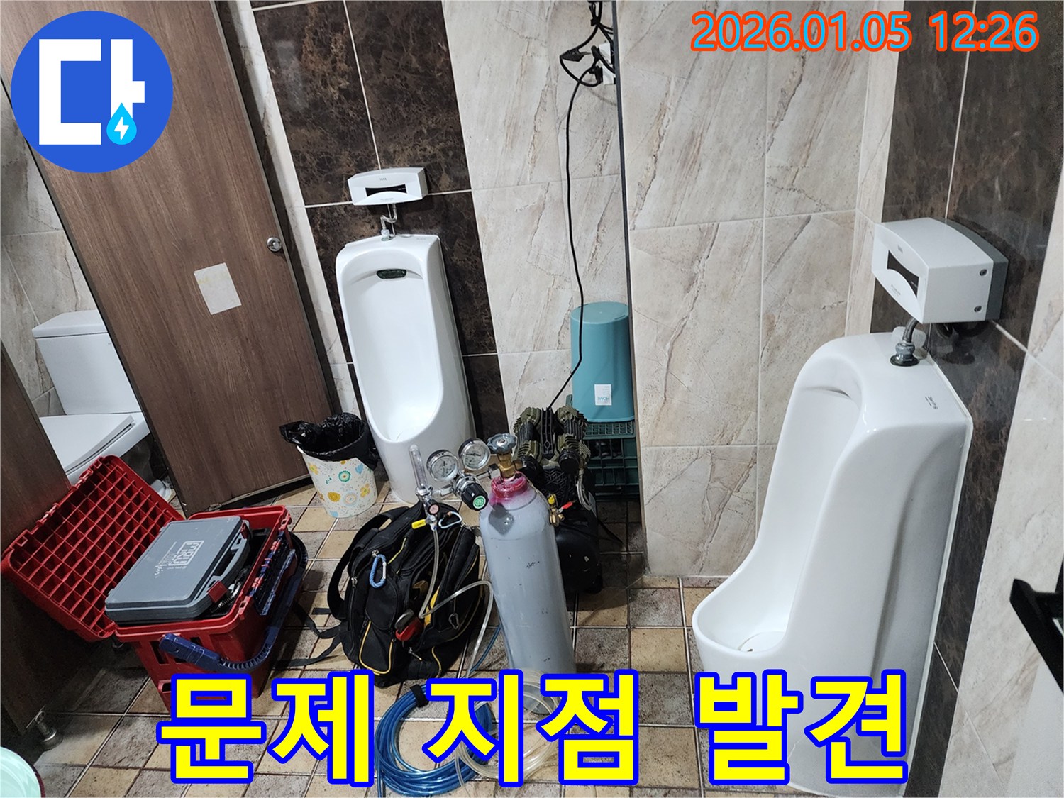 문제 지점 발견 - 누수 원인 파악 및 해결