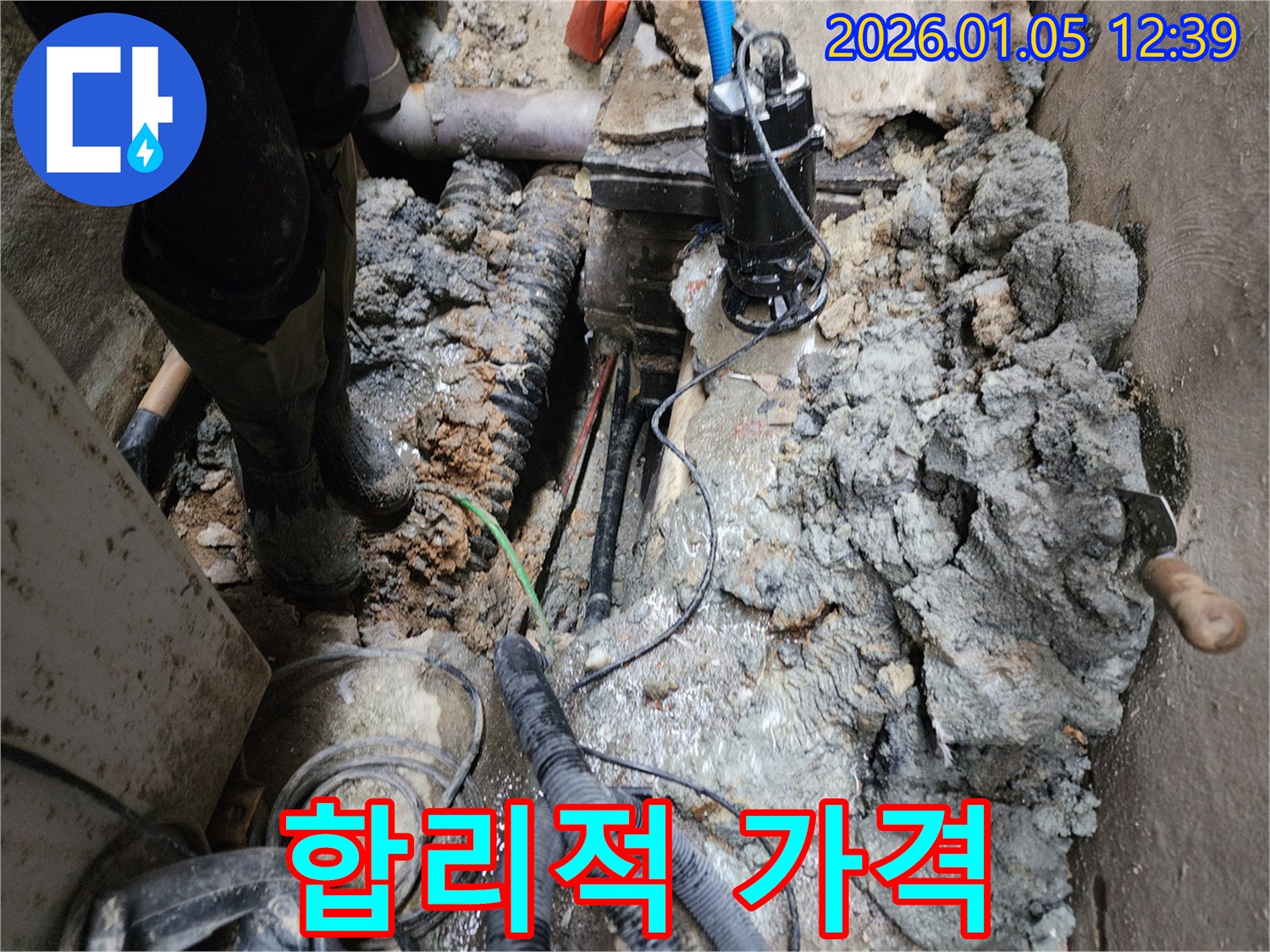 의정부 누수 - 합리적인 가격으로 최고의 서비스를 제공합니다.