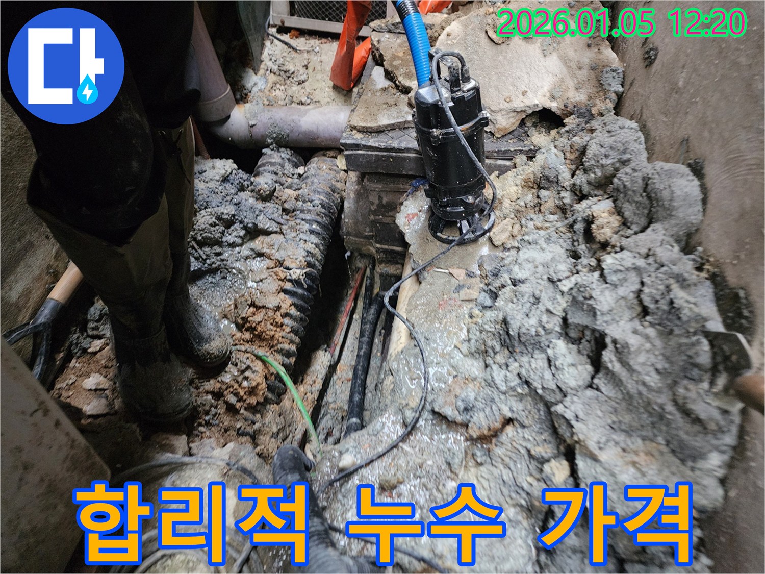 의정부 누수 - 합리적인 가격으로 최고의 서비스를 제공합니다.