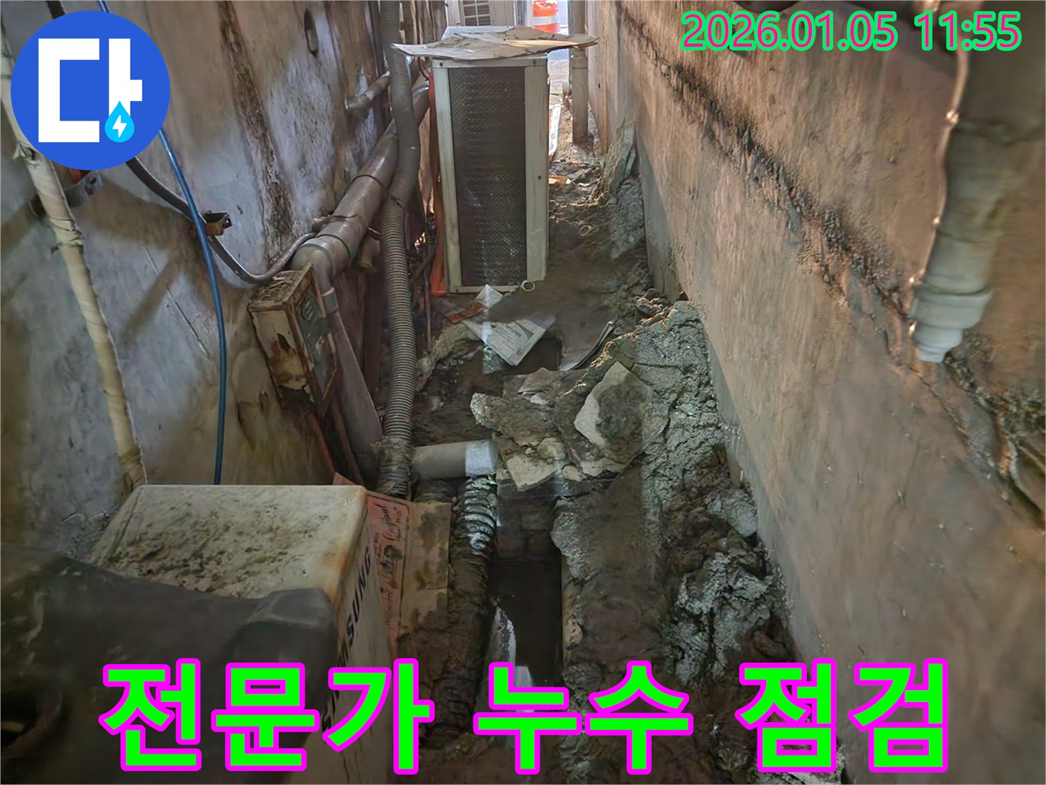 의정부 전문가 누수 점검 - 숙련된 기술자가 꼼꼼하게 점검