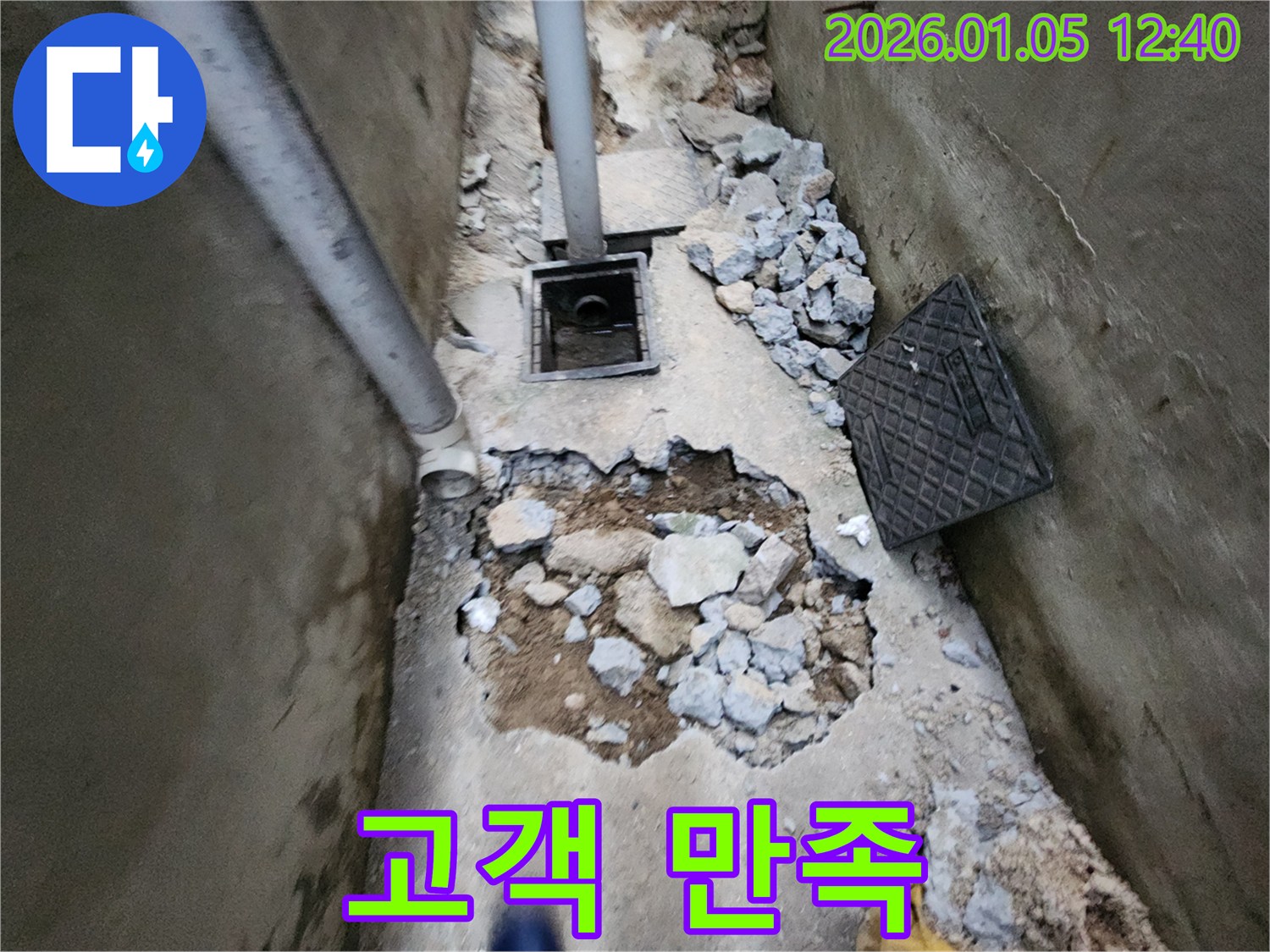 의정부1동 누수 - 고객 만족을 최우선으로 생각합니다.