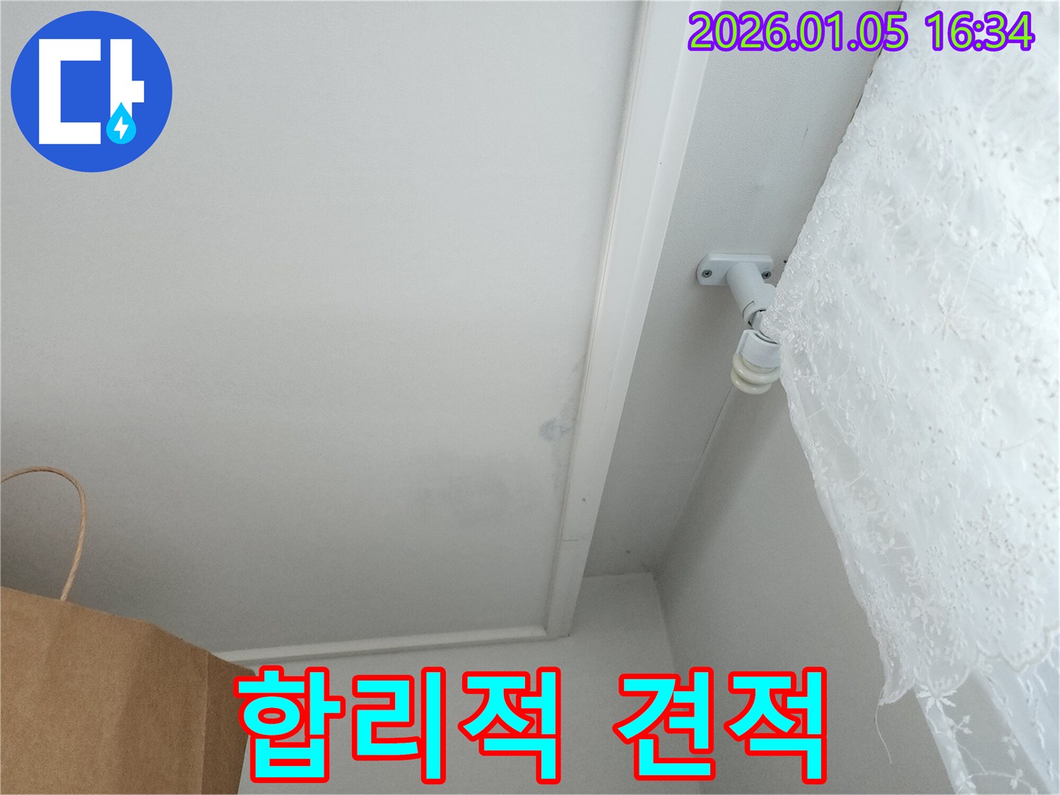 월계동 누수 - 합리적인 누수 견적 제시
