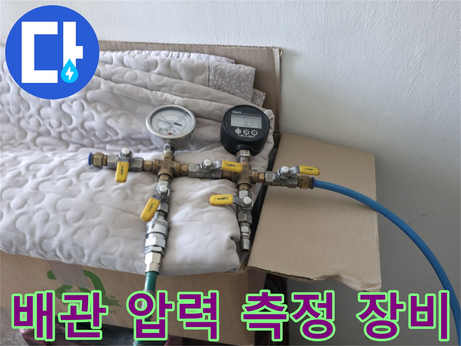 측정용 게이지와 공압 테스트를 위한 연결 부속들입니다.