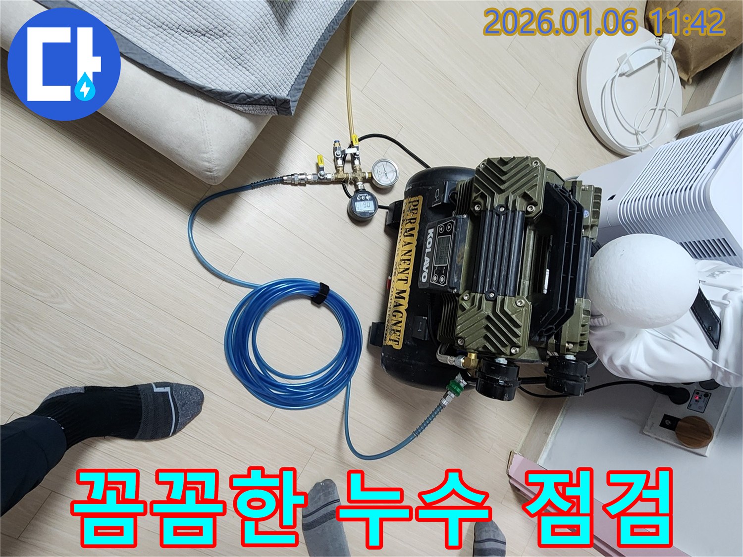노원구 누수 - 꼼꼼한 점검으로 고객 만족도 향상