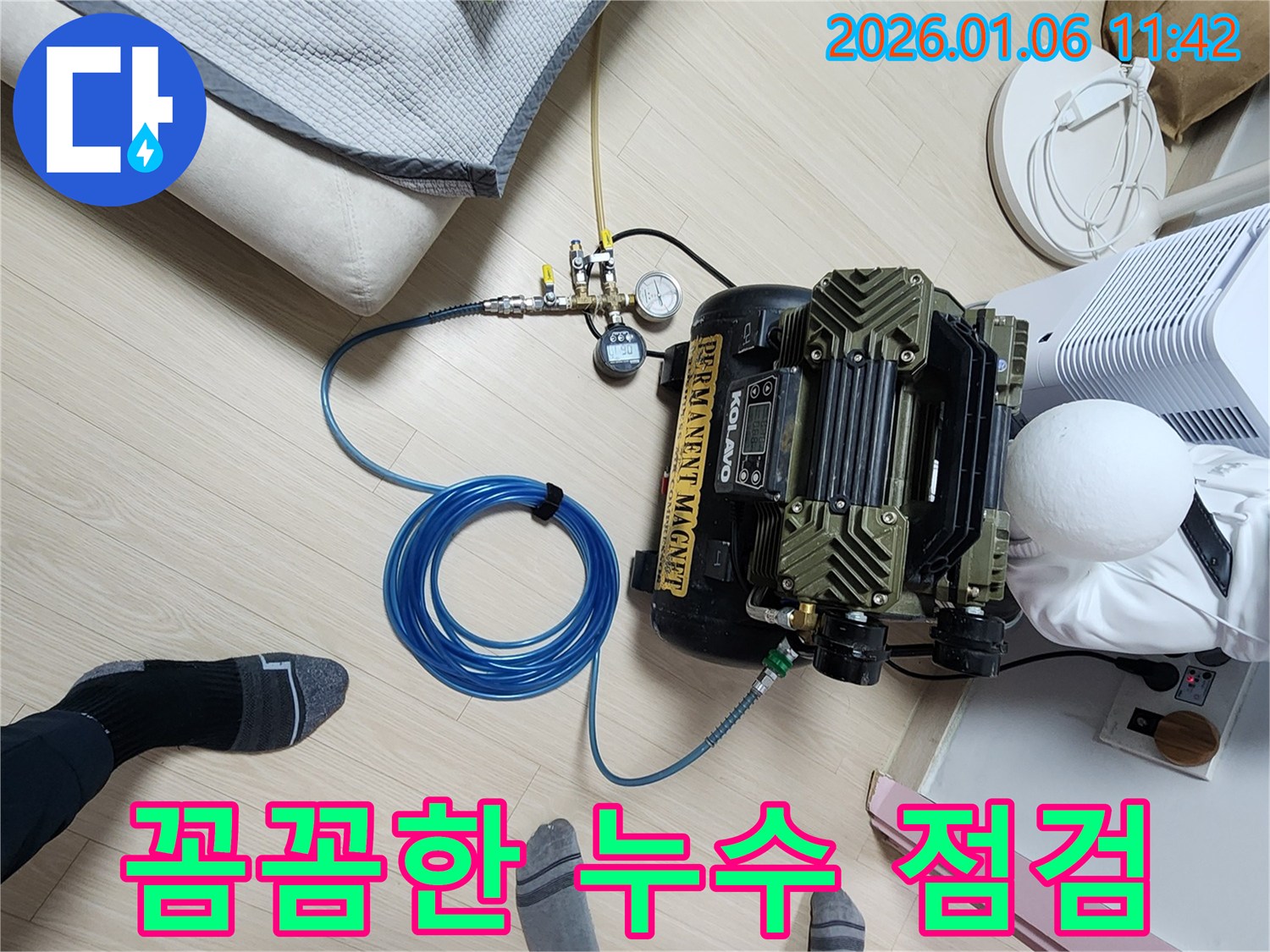 노원구 누수 - 꼼꼼한 점검으로 고객 만족도 향상