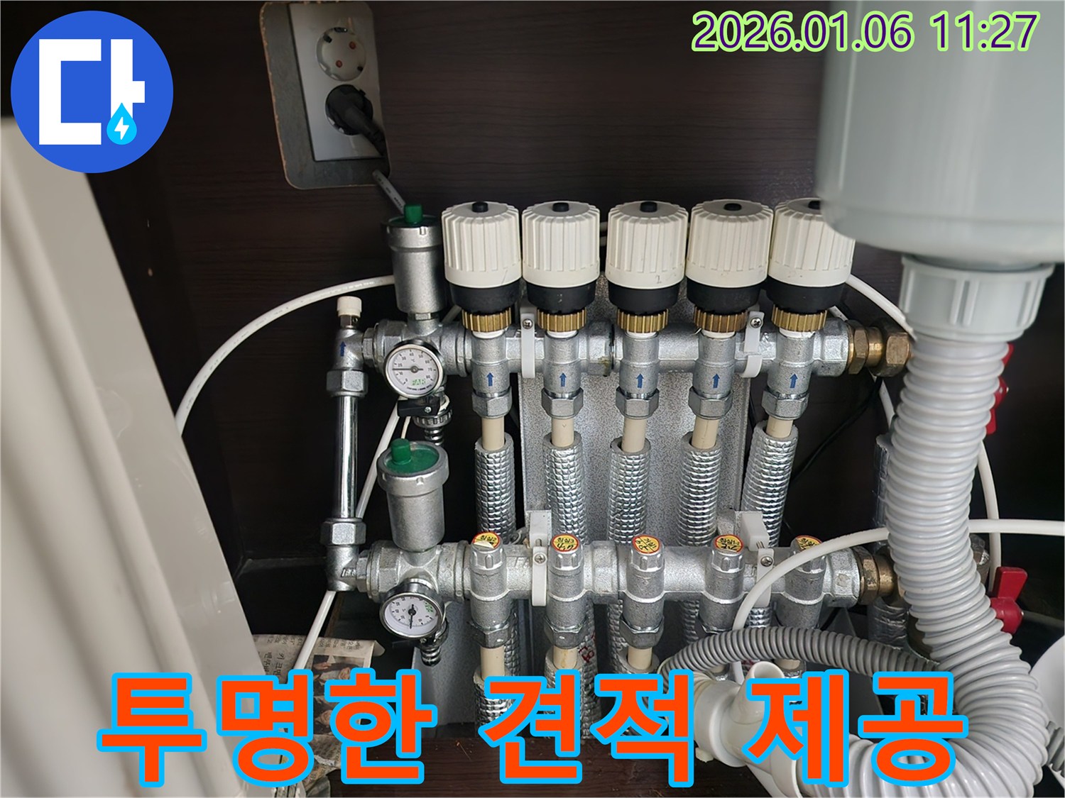 노원구 누수 - 합리적인 비용과 투명한 견적 제공