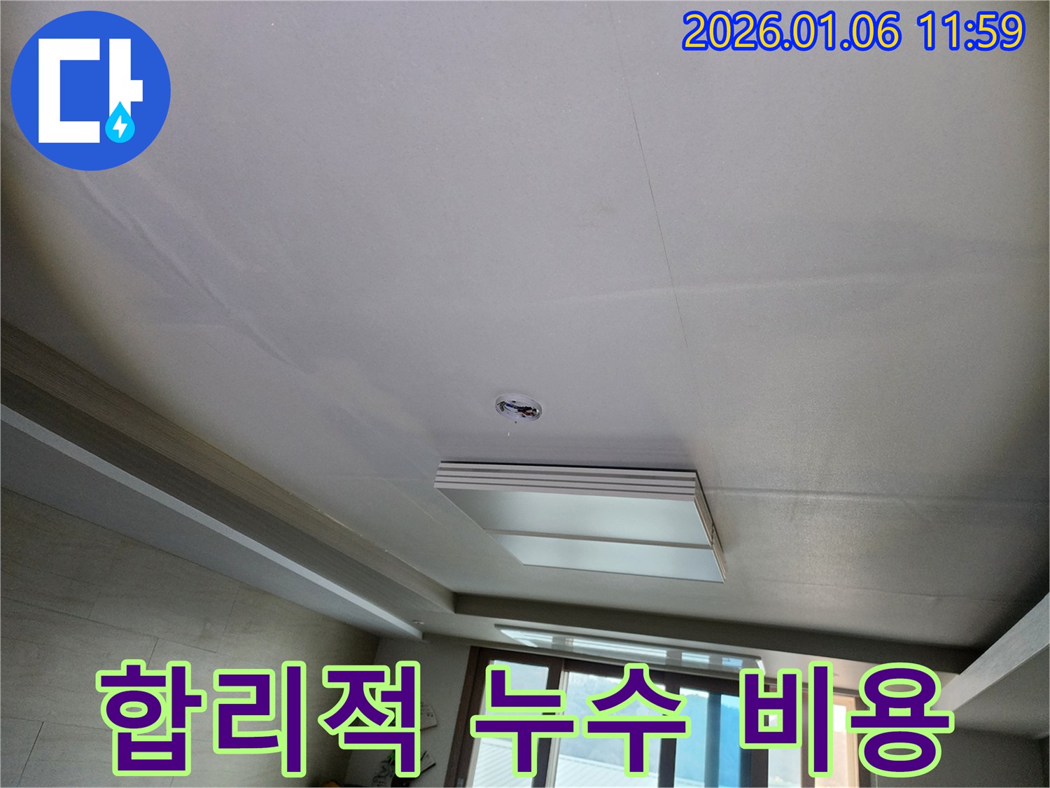 노원구 누수 - 합리적인 비용으로 최고의 누수 해결 서비스 제공
