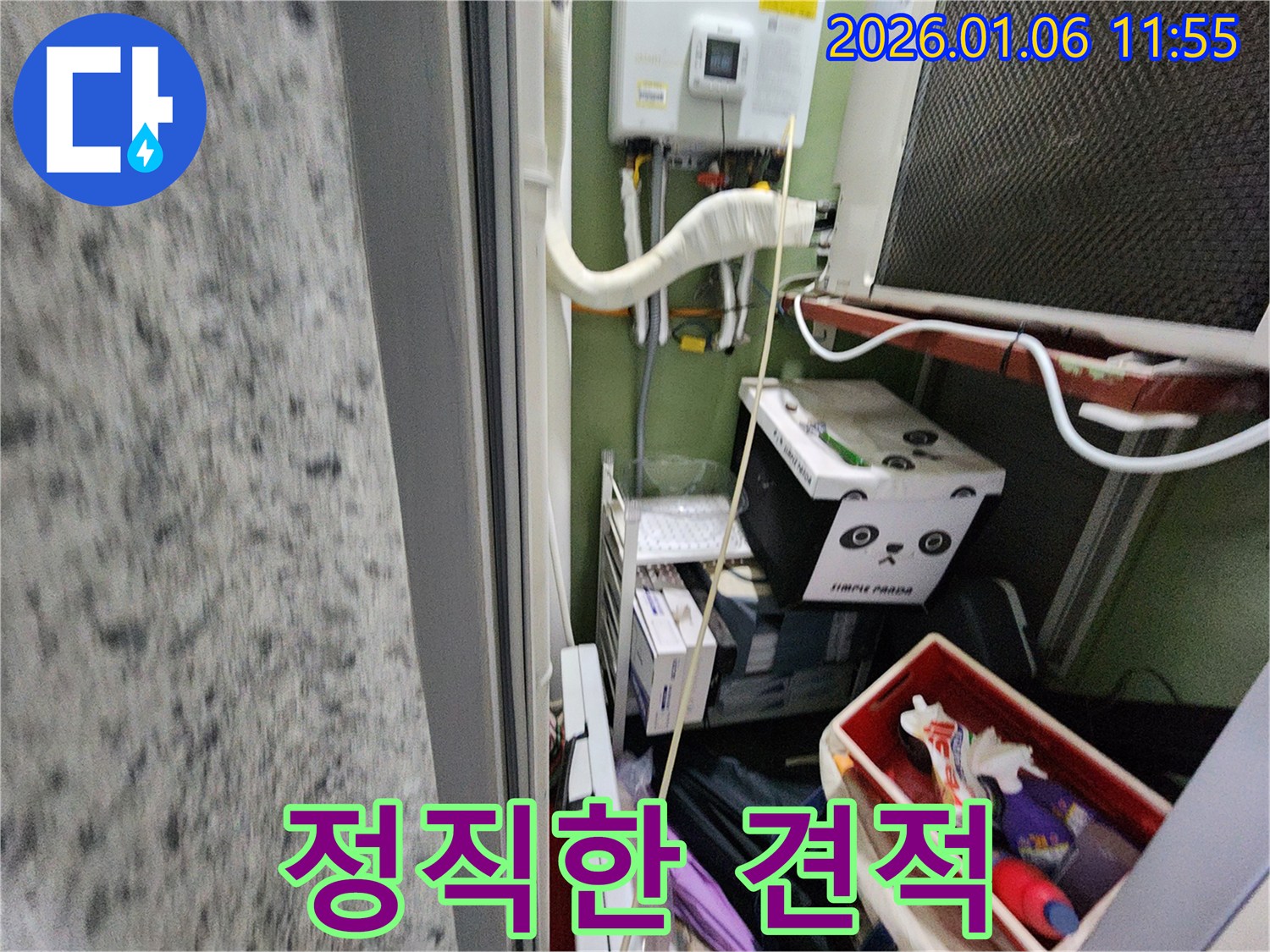 노원구 중계1동 누수 - 합리적이고 투명한 견적을 제공하여 고객님의 신뢰를 얻고 있습니다.