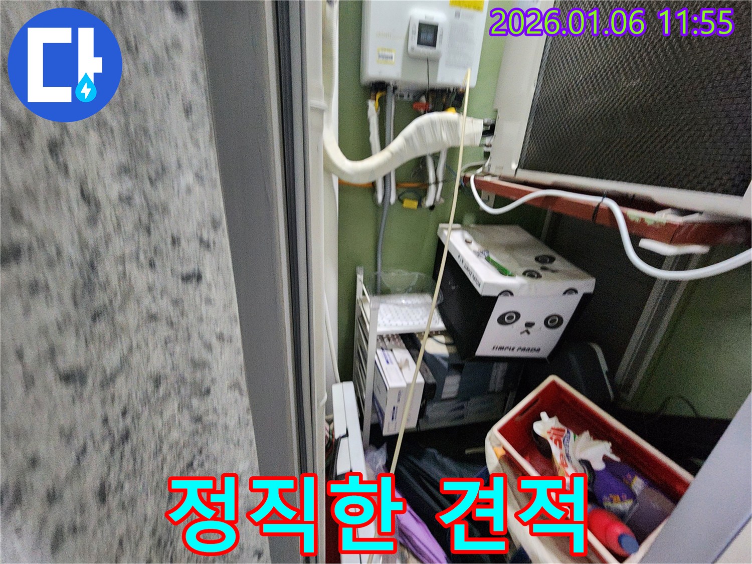 노원구 중계1동 누수 - 합리적이고 투명한 견적을 제공하여 고객님의 신뢰를 얻고 있습니다.