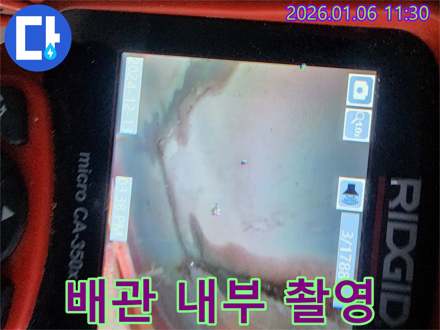노원구 중계동 누수 - 배관 내부를 촬영한 사진