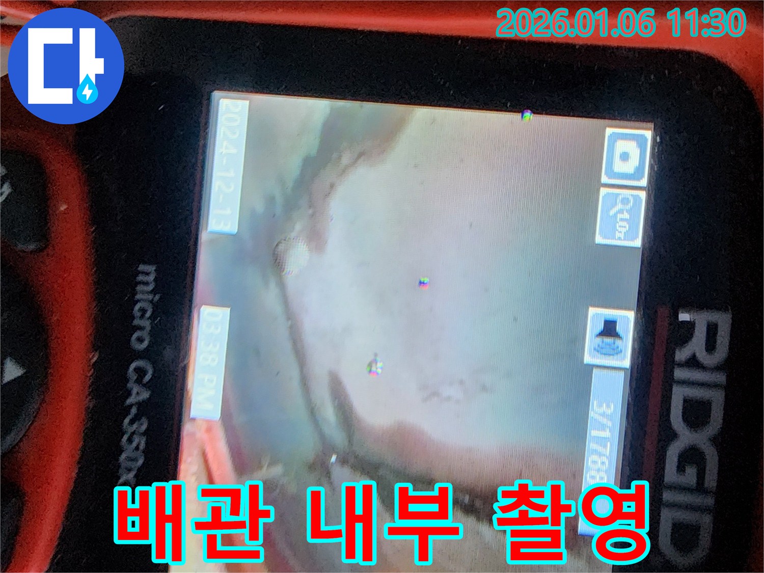 노원구 중계동 누수 - 배관 내부를 촬영한 사진