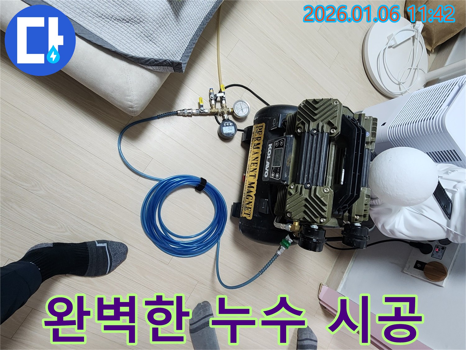 누수 시공 - 완벽한 마감 - 중계동 누수