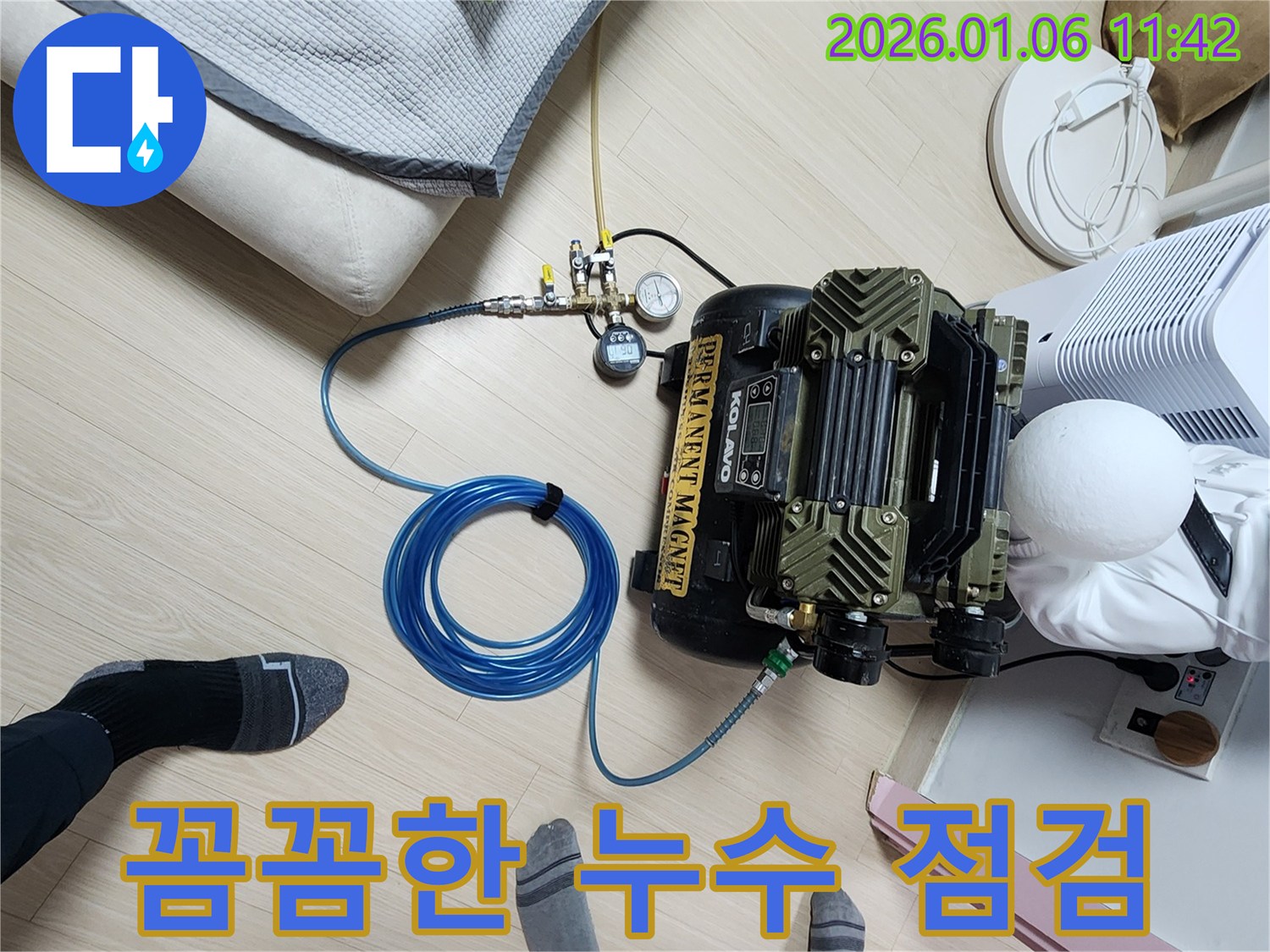 누수 점검 - 꼼꼼하고 세심한 과정 - 중계동 누수