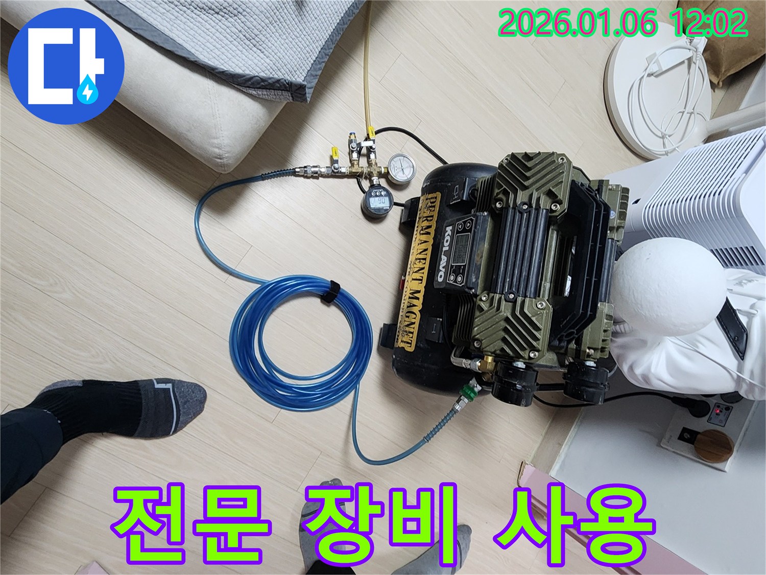 누수 탐지 - 전문 장비 - 신속 정확