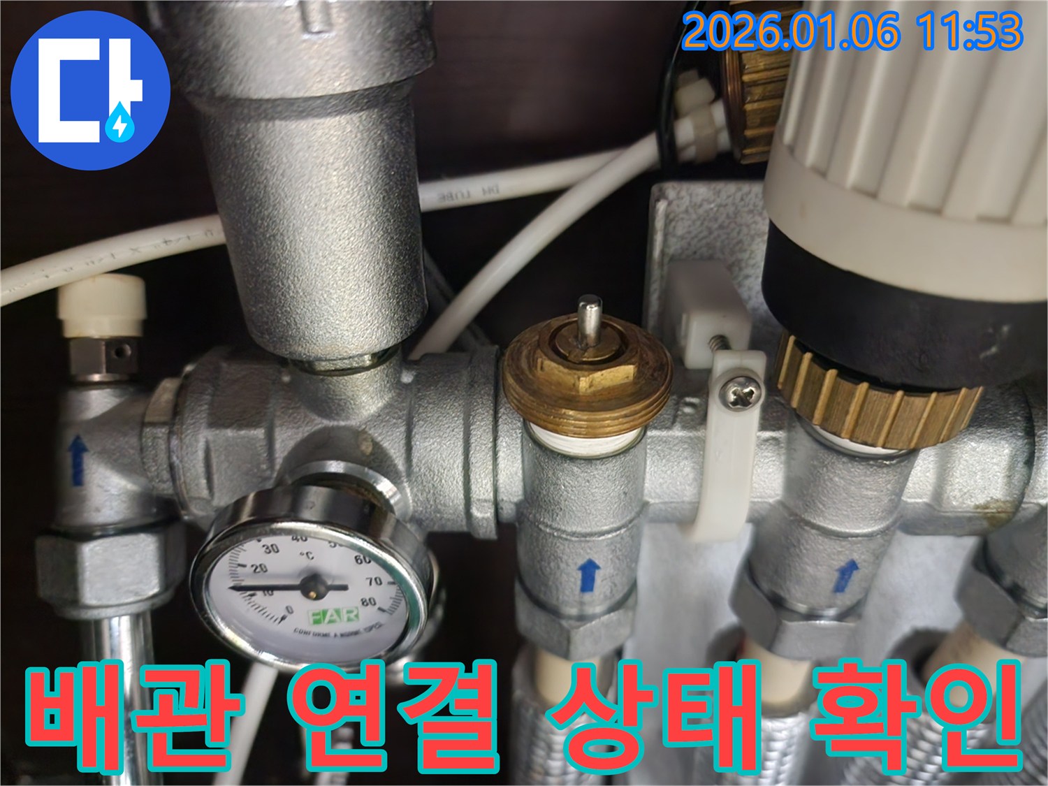 배관 연결 상태 - 배관 연결 부위의 조임 상태와 부식 여부를 확인하고 있습니다 - 중계1동 누수.
