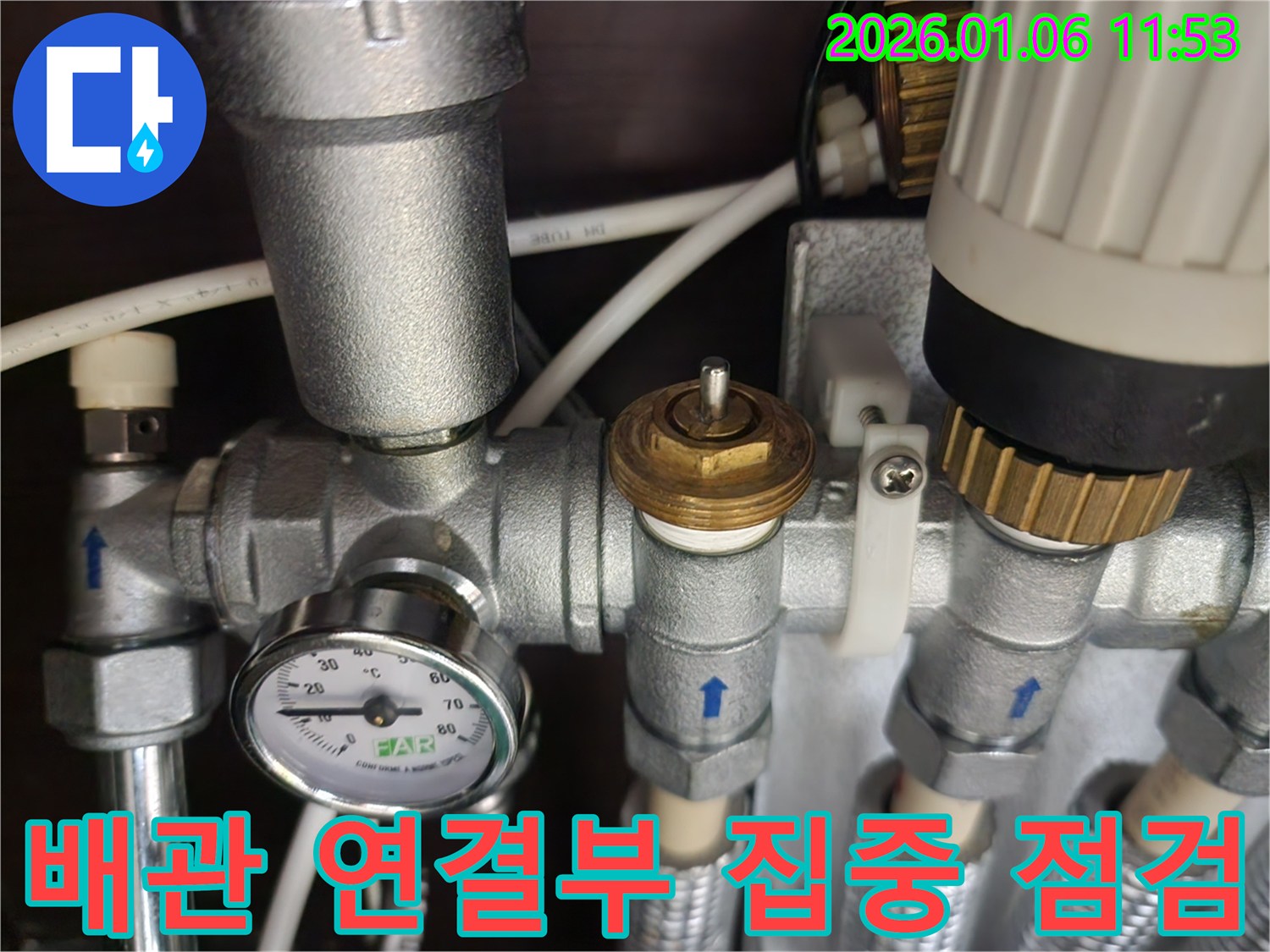배관 연결부 - 누수 가능성을 면밀히 검토하고 있습니다.