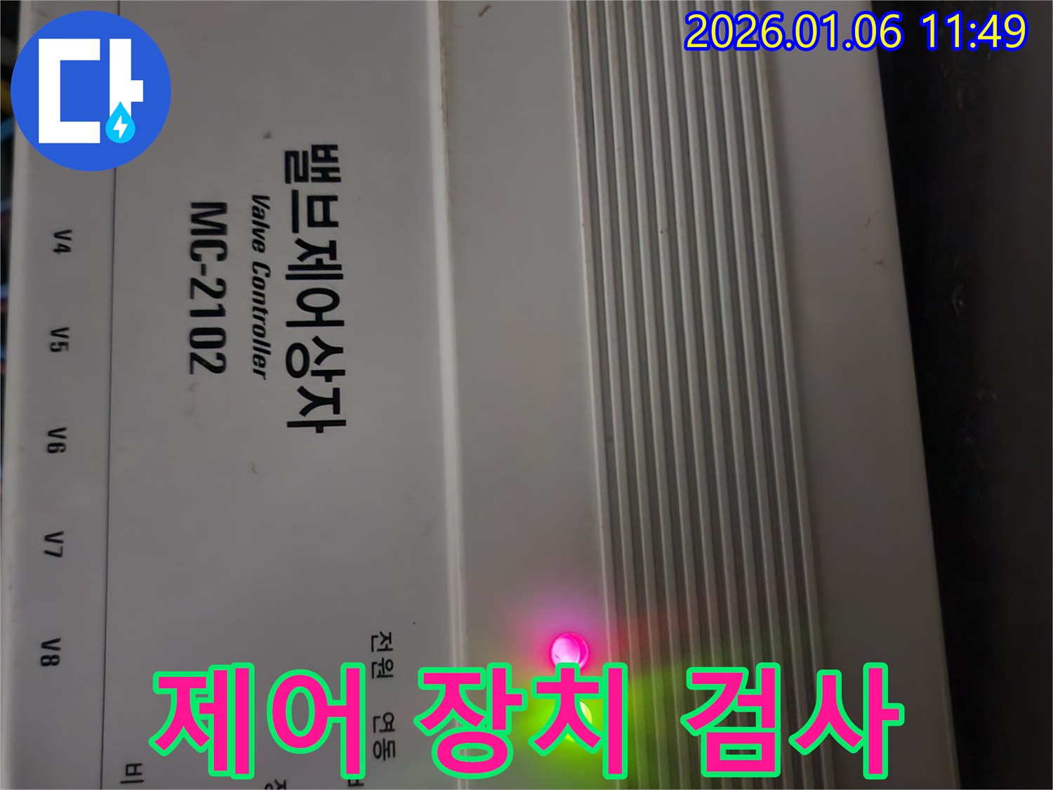 밸브 제어 장치 정밀 검사 - 누수 원인 파악을 위한 꼼꼼한 점검