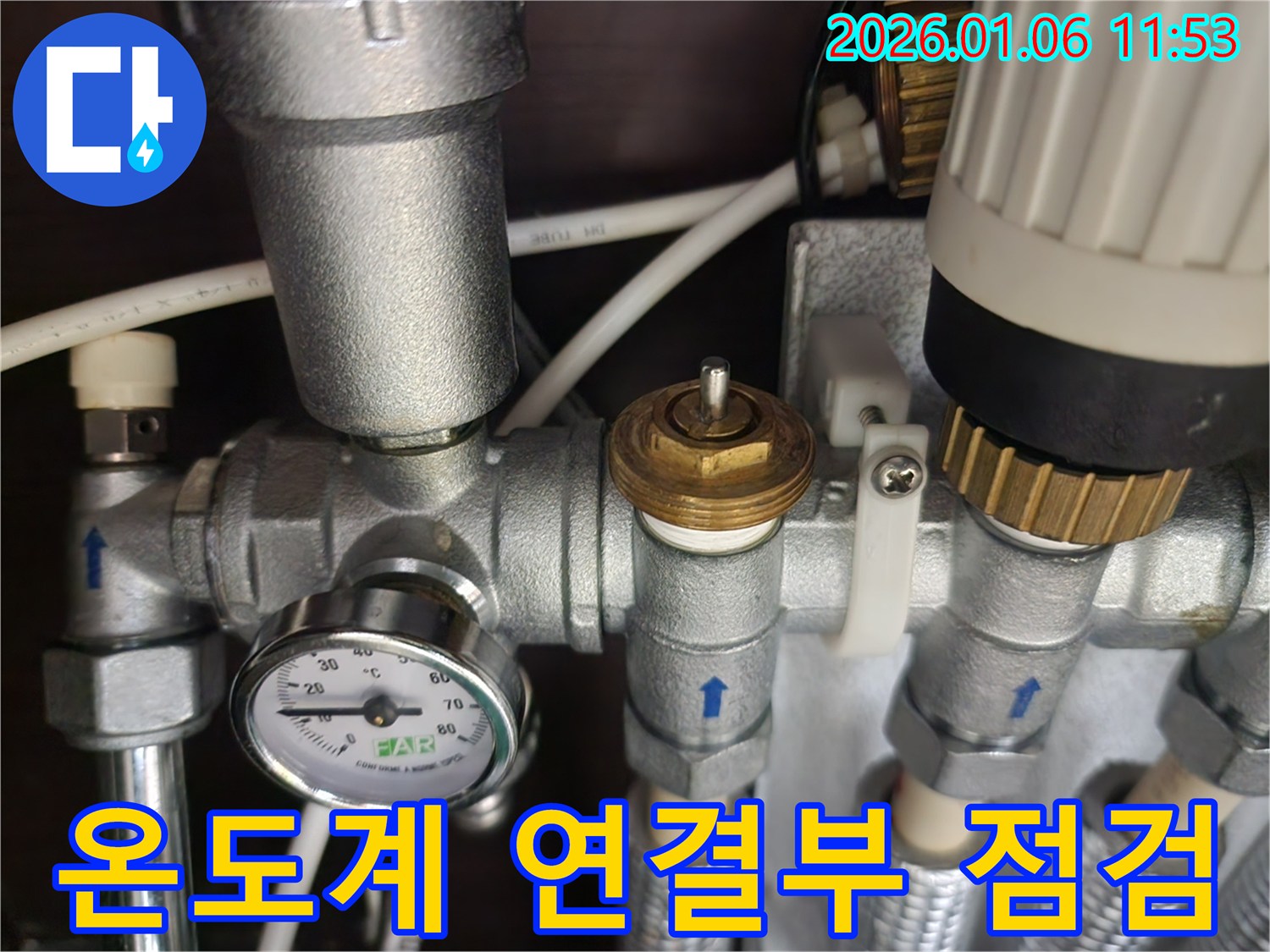 온도계 연결 부위 - 누수 가능성을 꼼꼼하게 체크하고 있습니다.