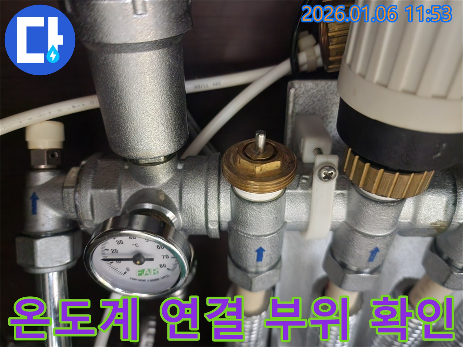 온도계 연결 부위 - 누수 발생 가능성을 꼼꼼하게 체크하고 있습니다.