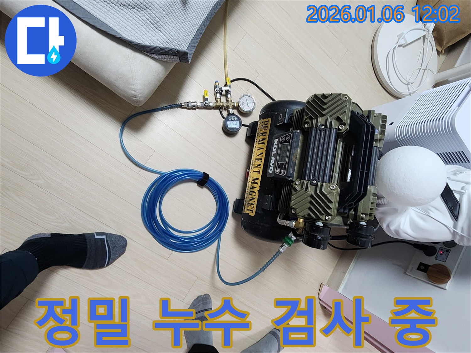 정밀 누수 검사 - 첨단 장비 활용 - 숨은 누수까지 완벽하게
