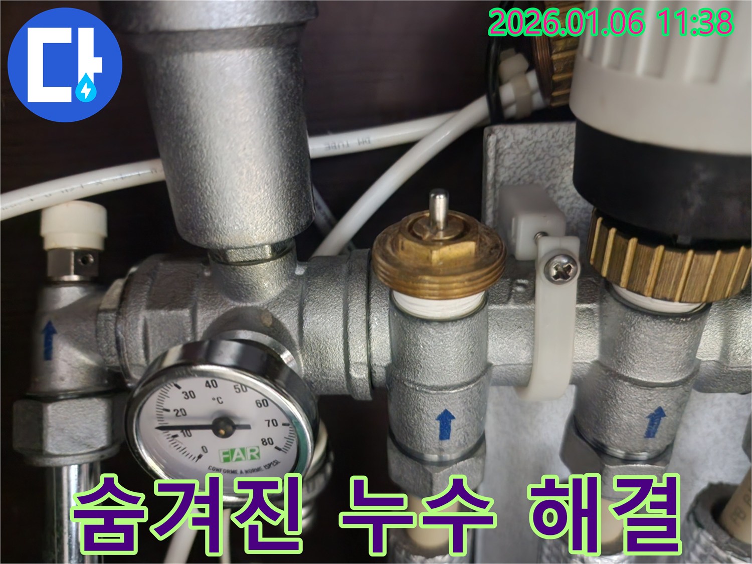 중계1동 누수 현장에서 온도계 밸브의 숨겨진 누수까지 완벽하게 해결합니다.