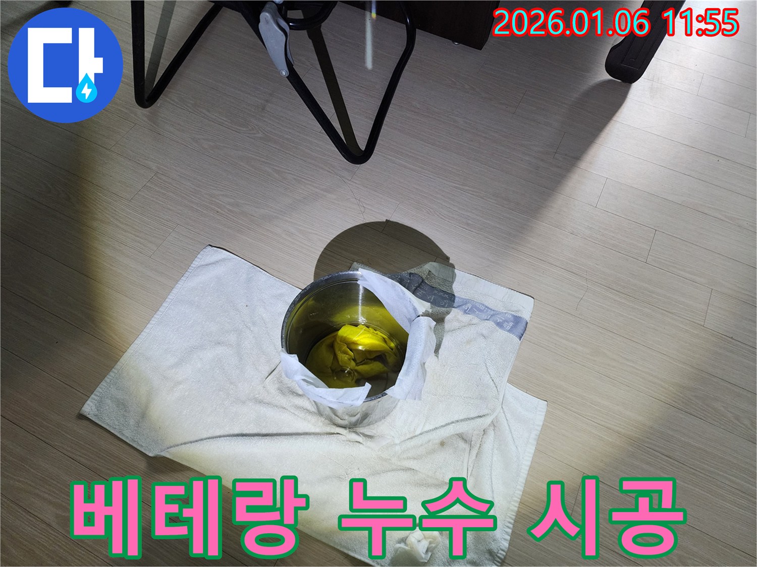 중계동 누수 - 베테랑 기술자의 완벽한 누수 시공