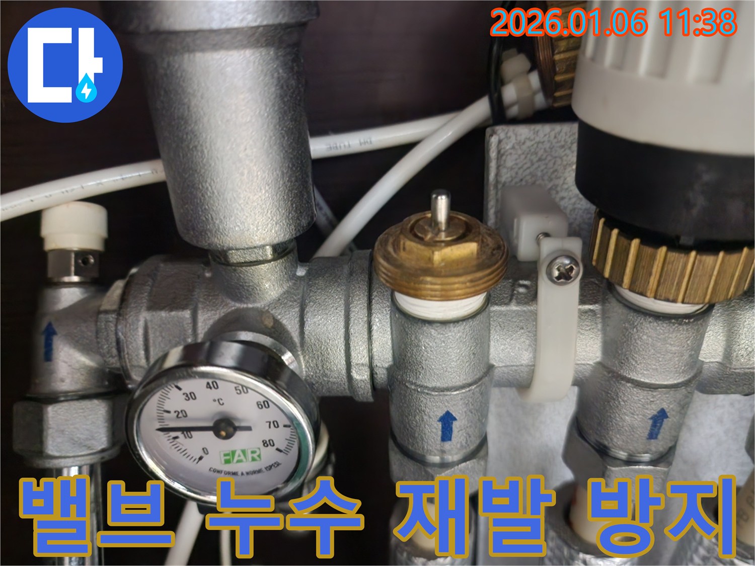 중계동 누수 현장에서 온도계 밸브 누수를 꼼꼼하게 시공하여 재발을 방지하고 있습니다.