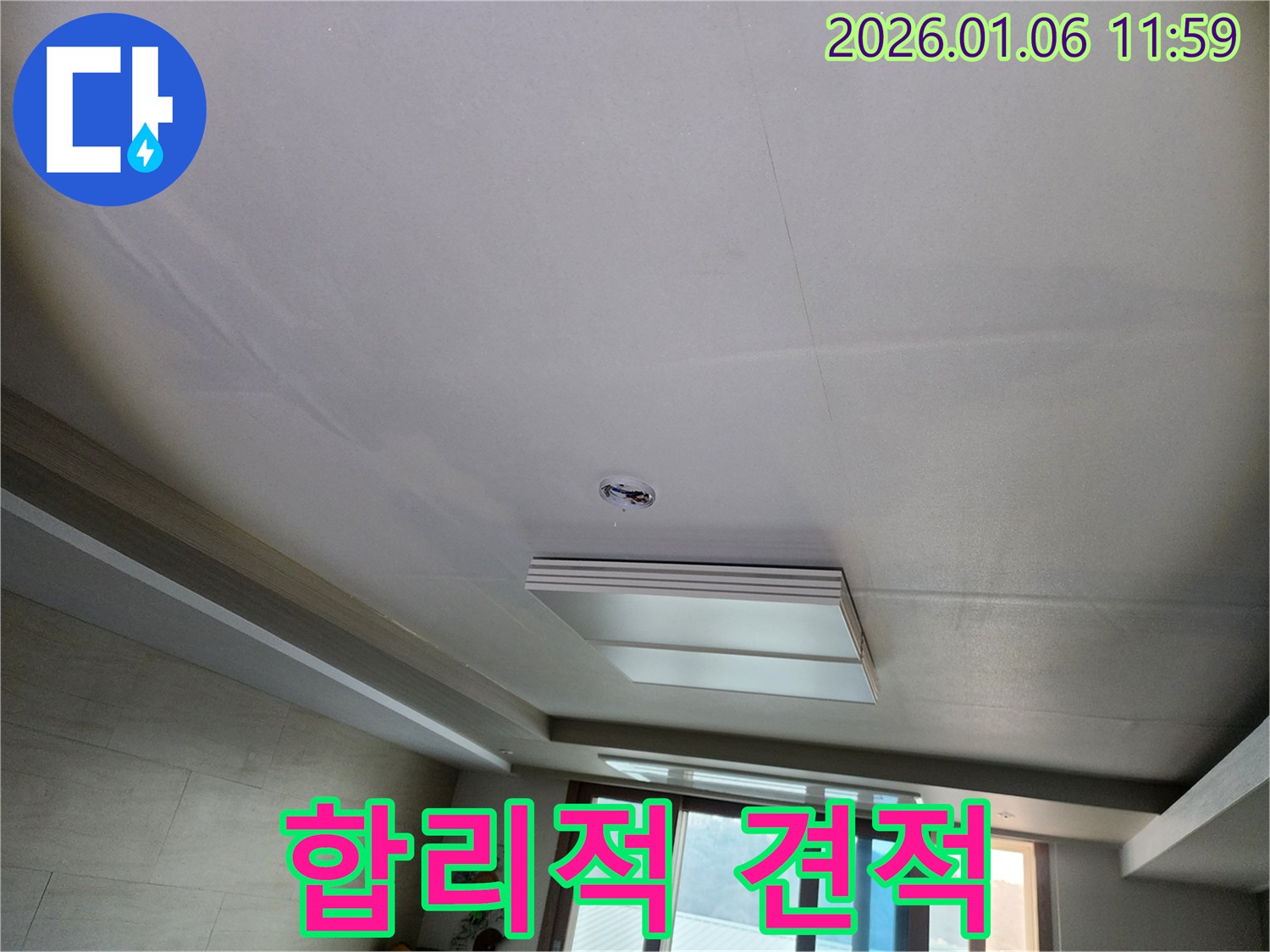 중계동 천장 누수 - 합리적인 견적으로 누수 문제 완벽 해결