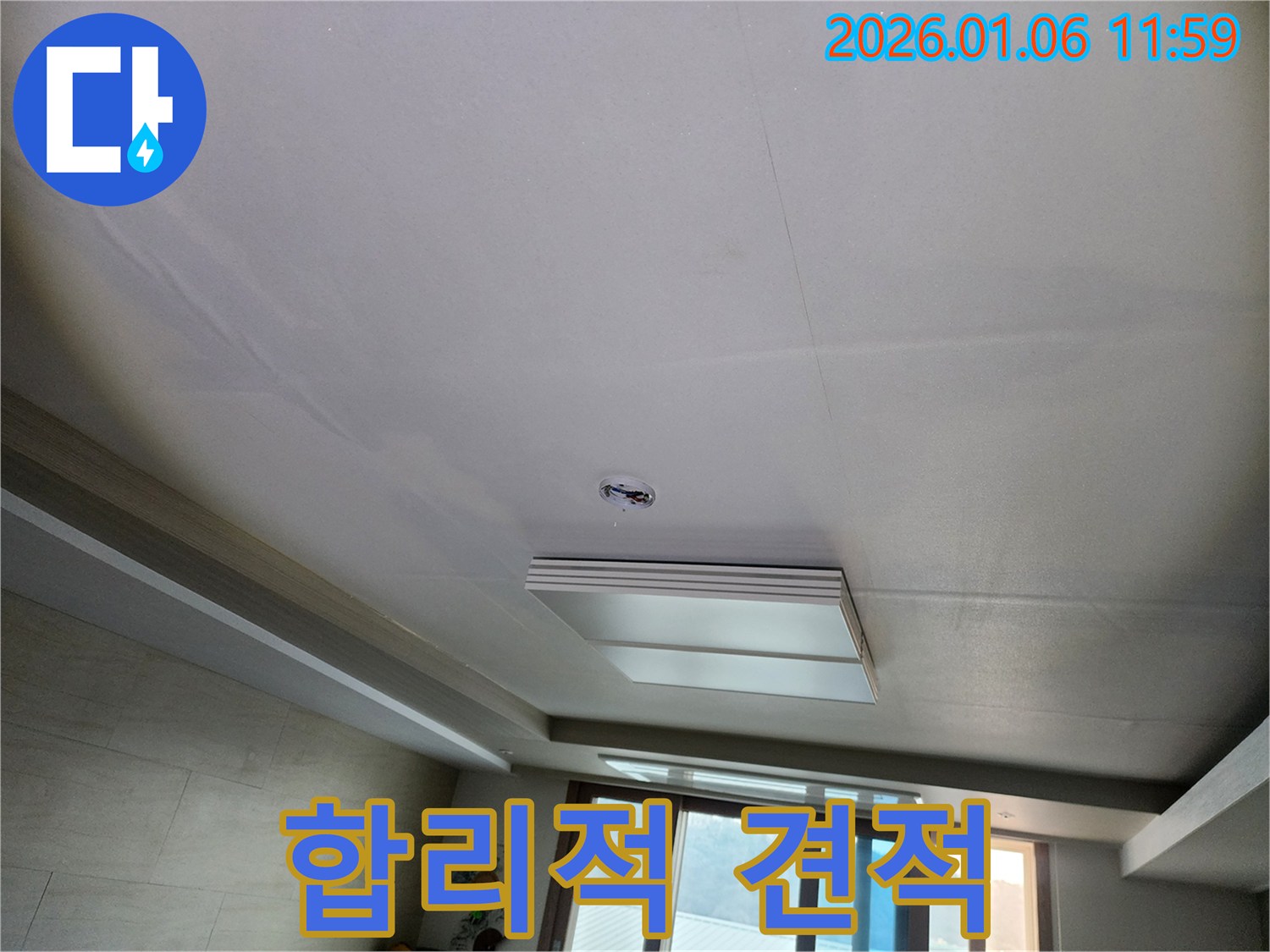 중계동 천장 누수 - 합리적인 견적으로 누수 문제 완벽 해결