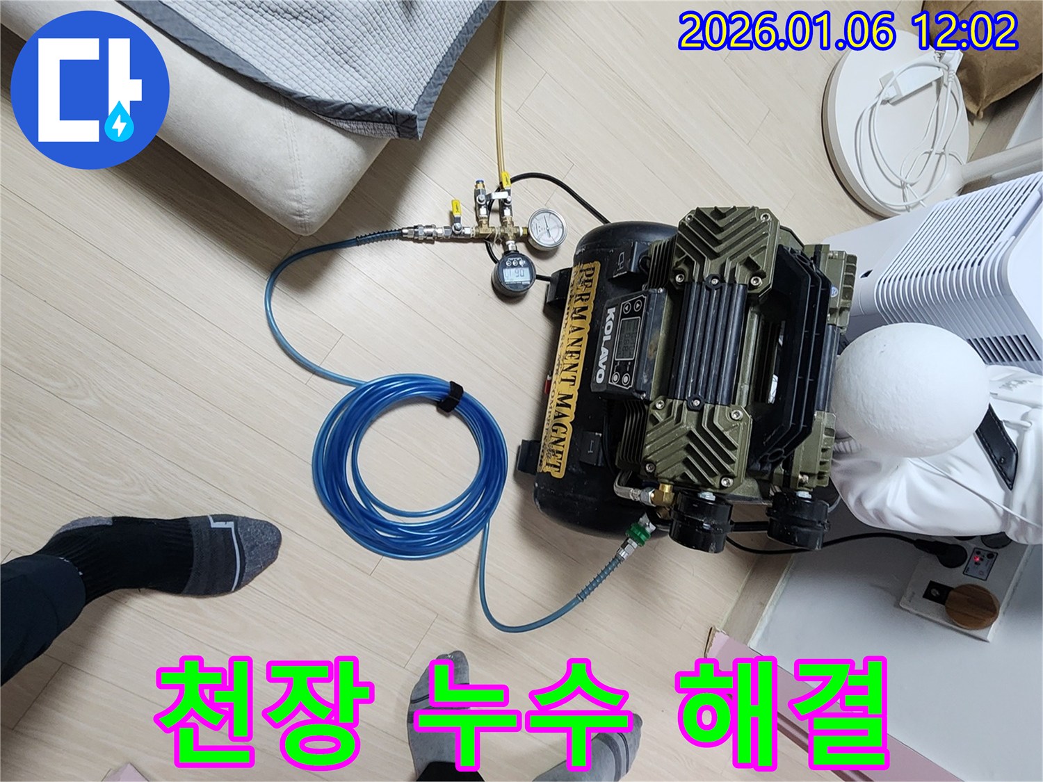 천장 누수 해결 - 꼼꼼한 점검 - 중계1동 누수 전문가