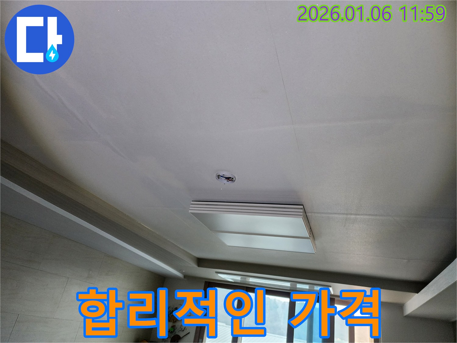 합리적인 누수 공사 비용 - 투명한 견적 제공