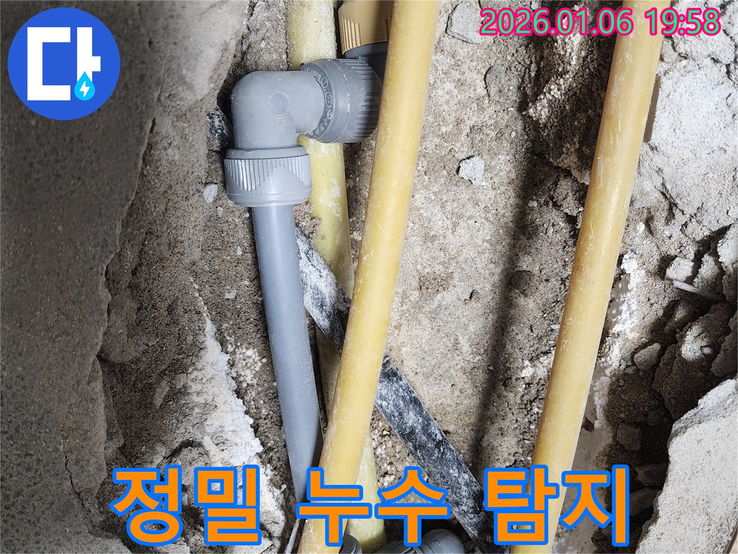정밀 누수 탐지 - 첨단 장비로 숨은 누수까지 완벽하게