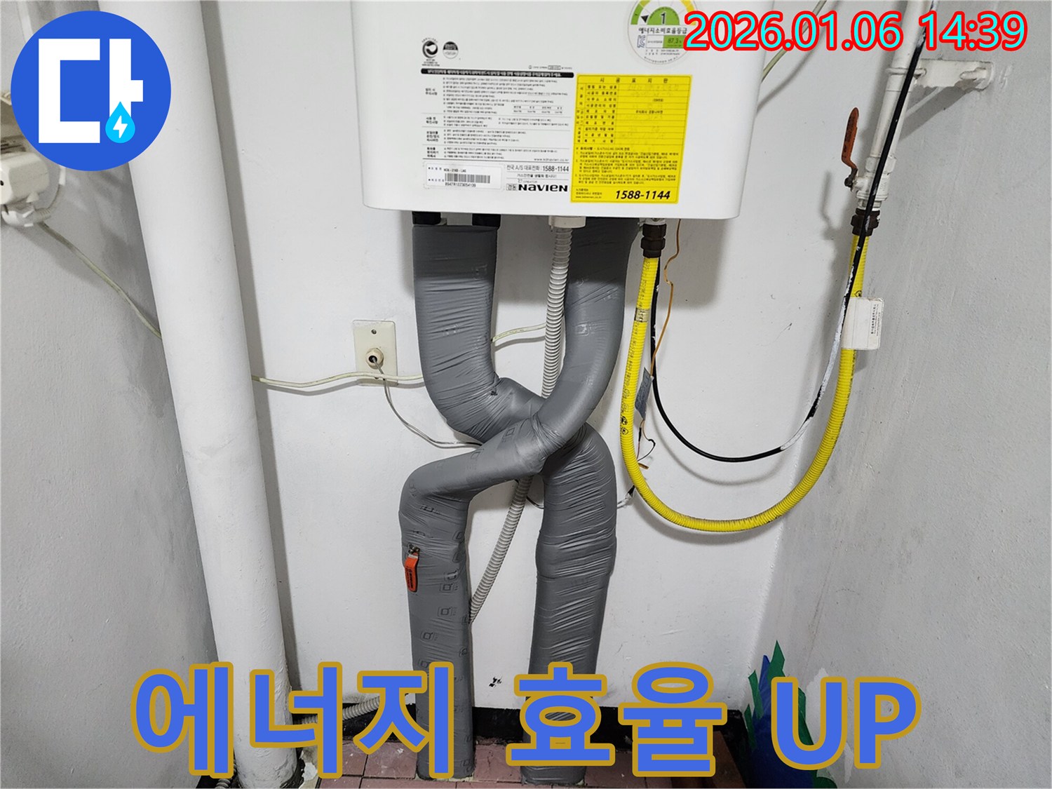 동두천 누수 - 꼼꼼한 보온 시공으로 에너지 효율까지 높여 난방비 절약 효과를 드립니다.