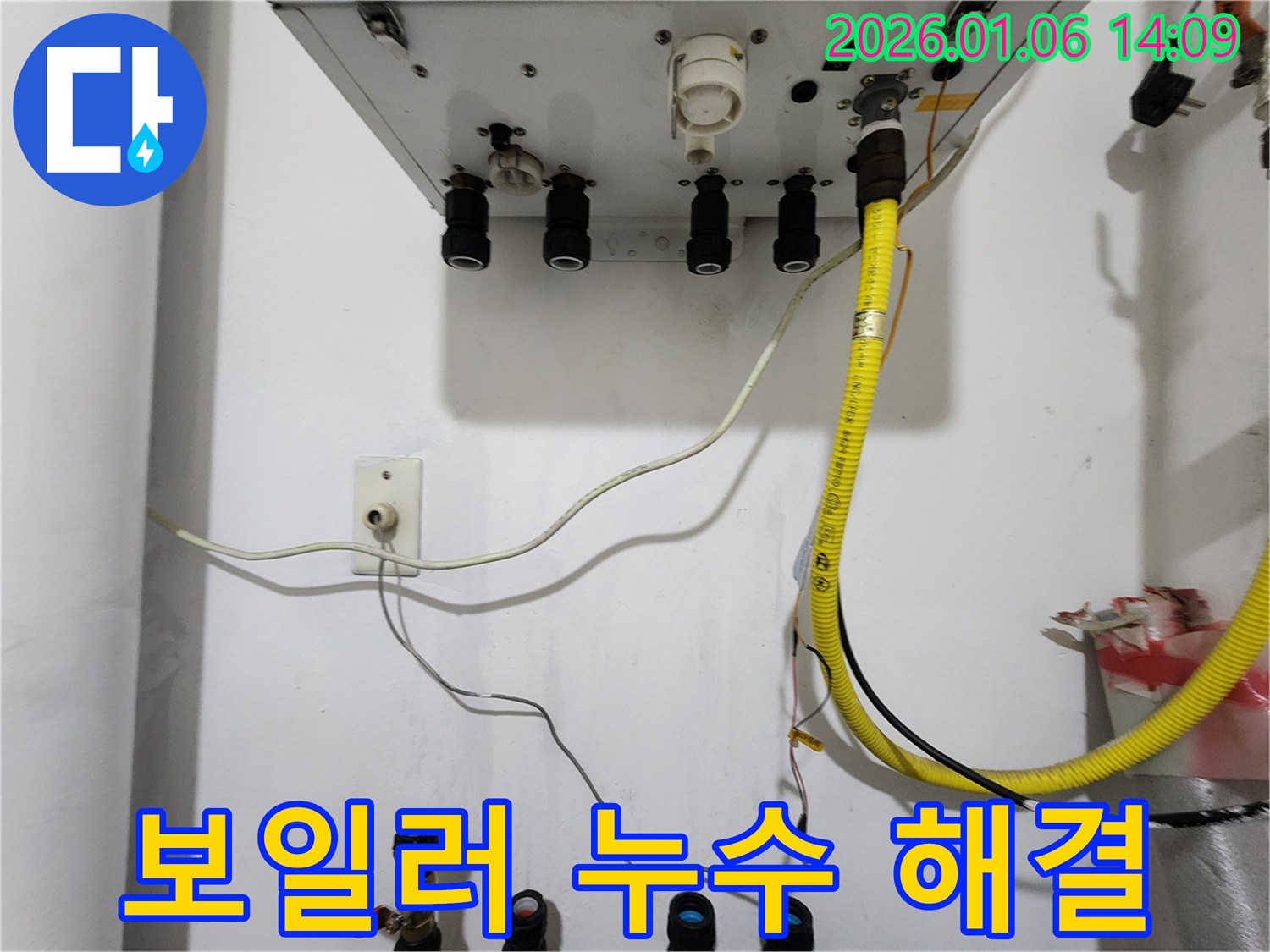 동두천 누수탐지 - 생연동 보일러 누수 문제 해결 과정