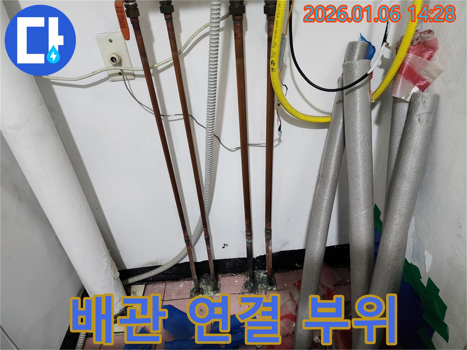 동두천 생연동 누수 - 낡은 배관 연결 부위에서 누수가 발생하여 꼼꼼하게 보수 작업을 진행했습니다.